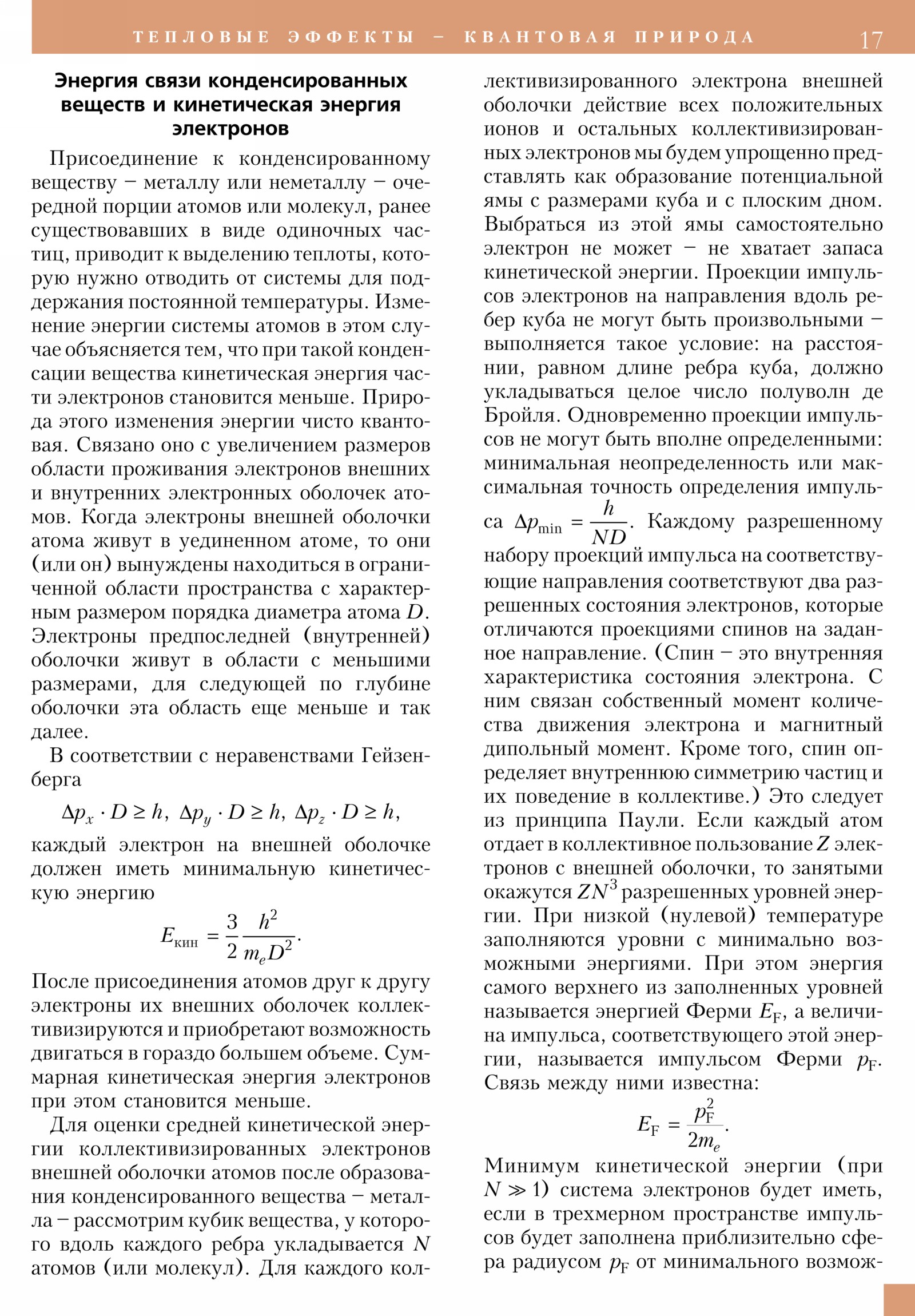 Стр. 17