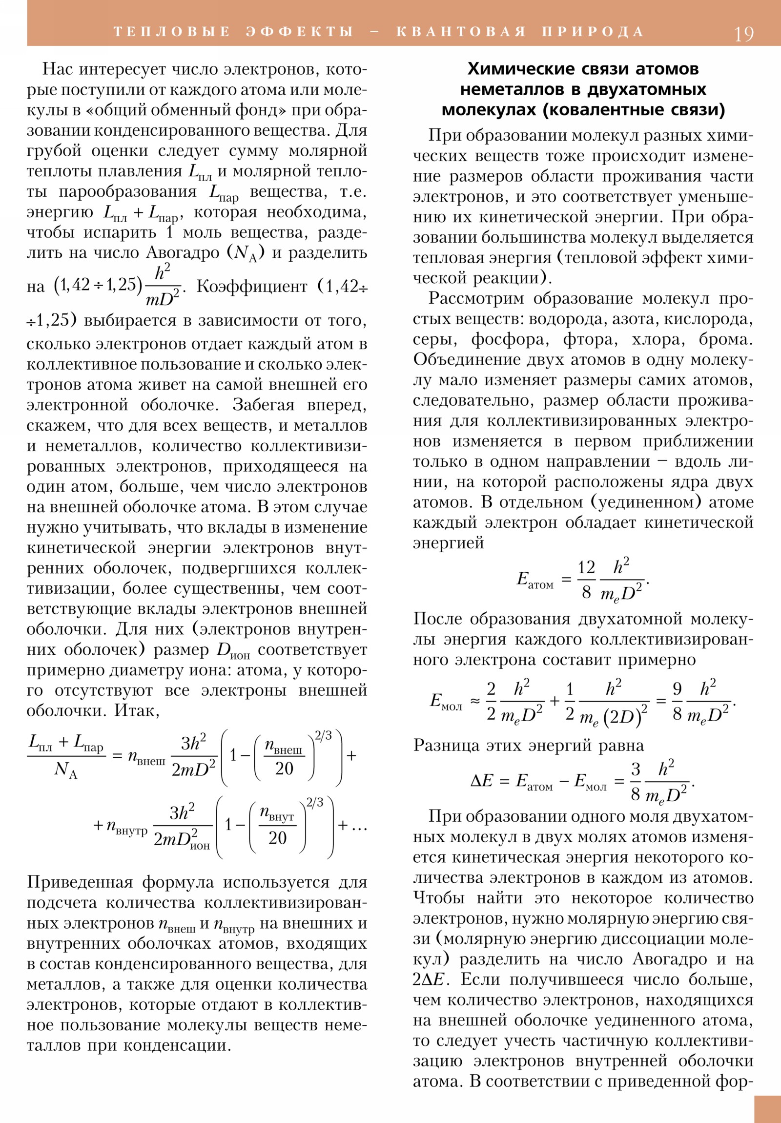 Стр. 19