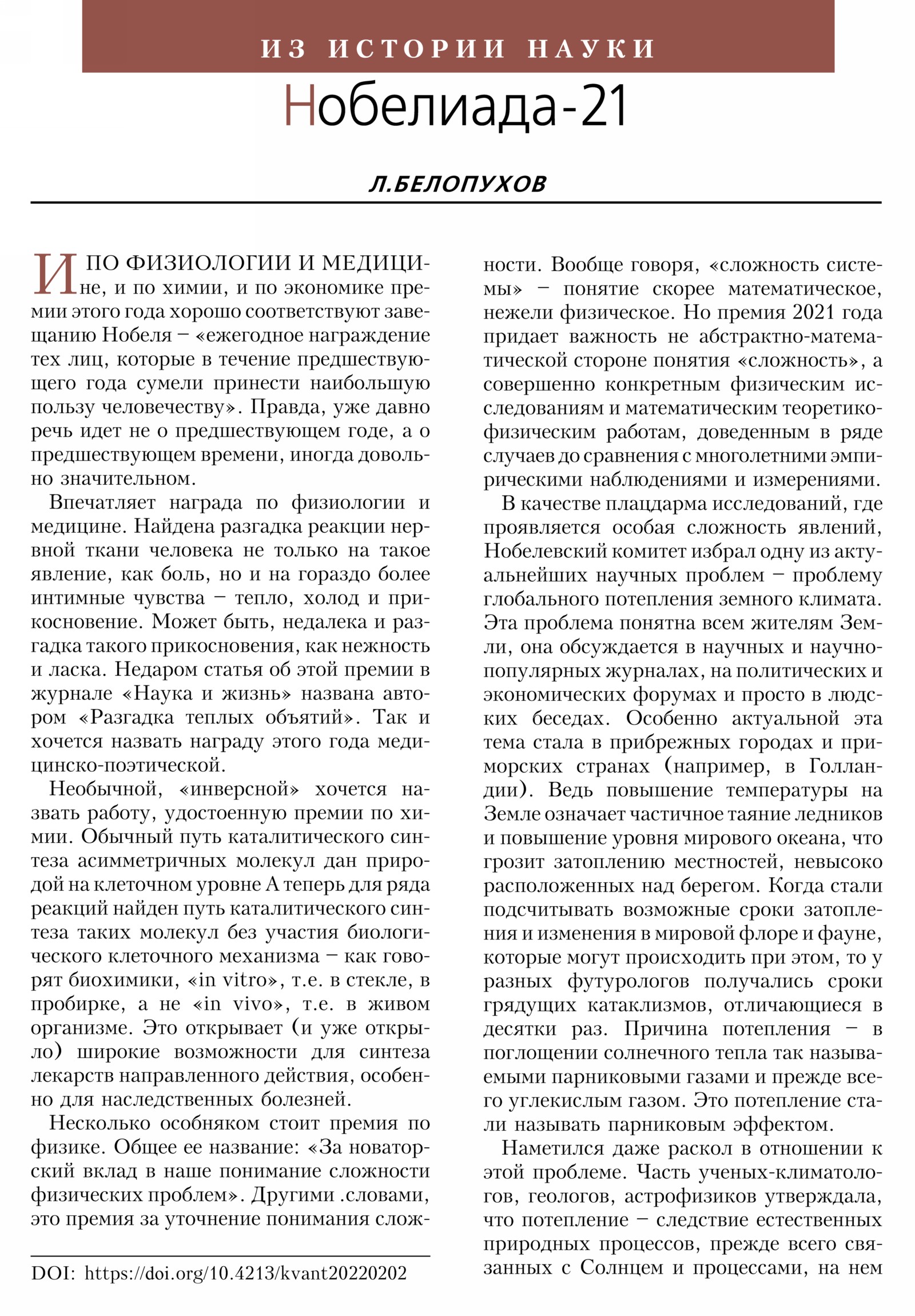 Стр. 22