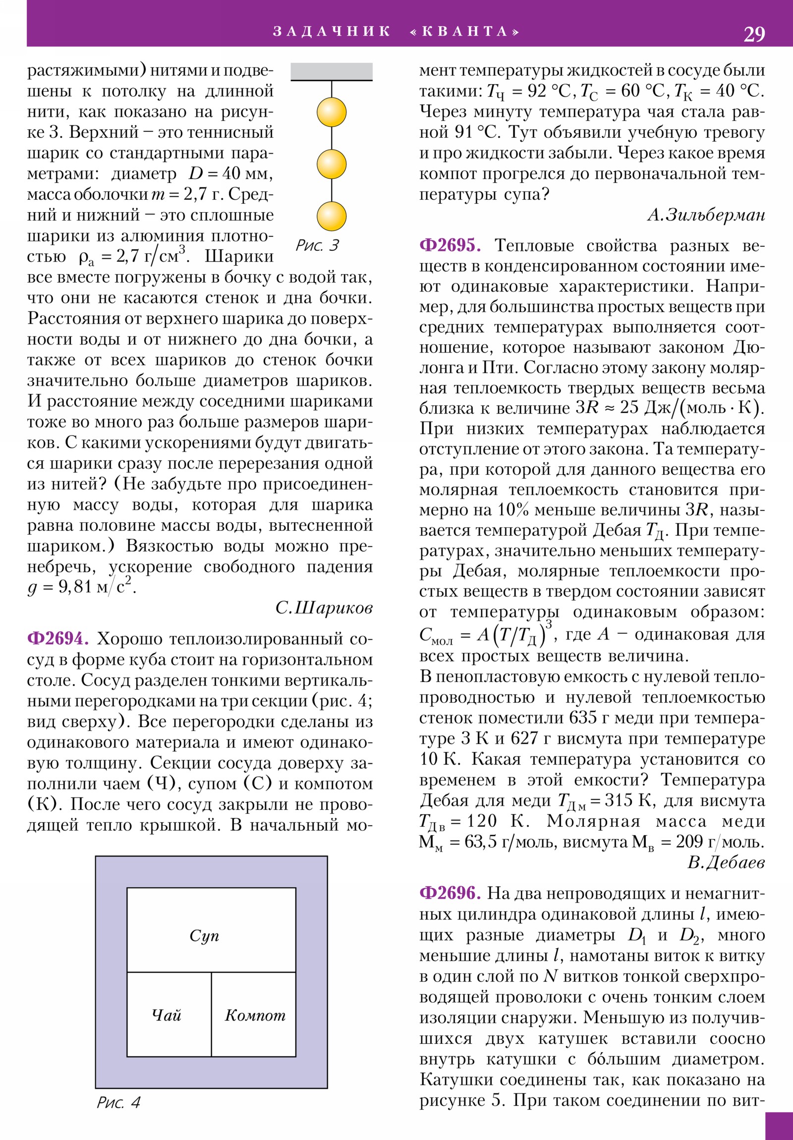 Стр. 29