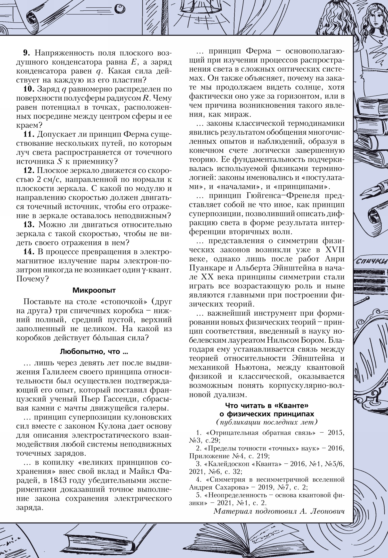 Стр. 33