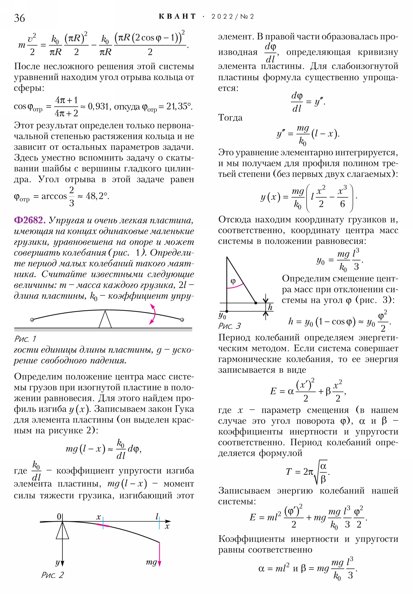 Стр. 36
