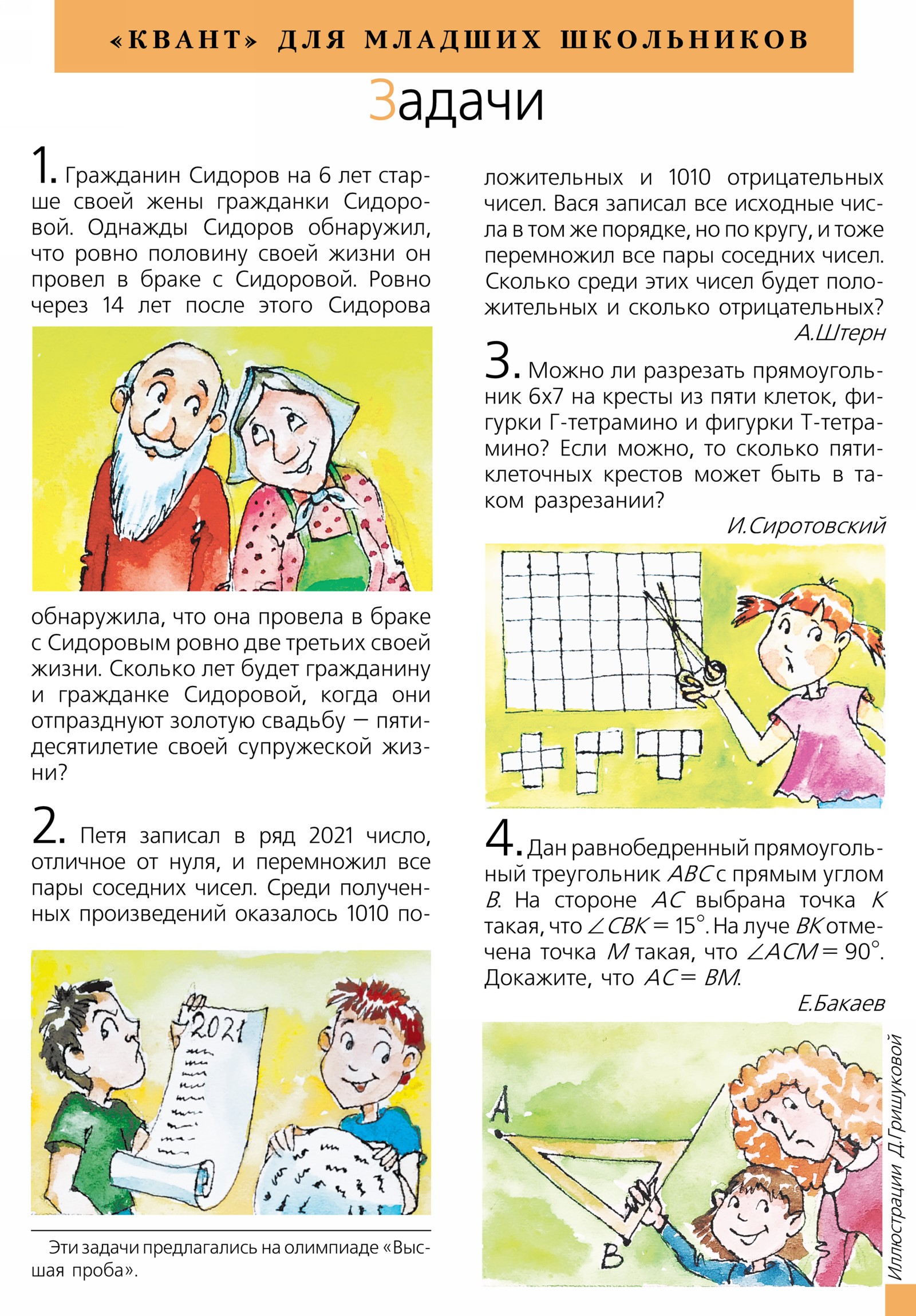 Стр. 39