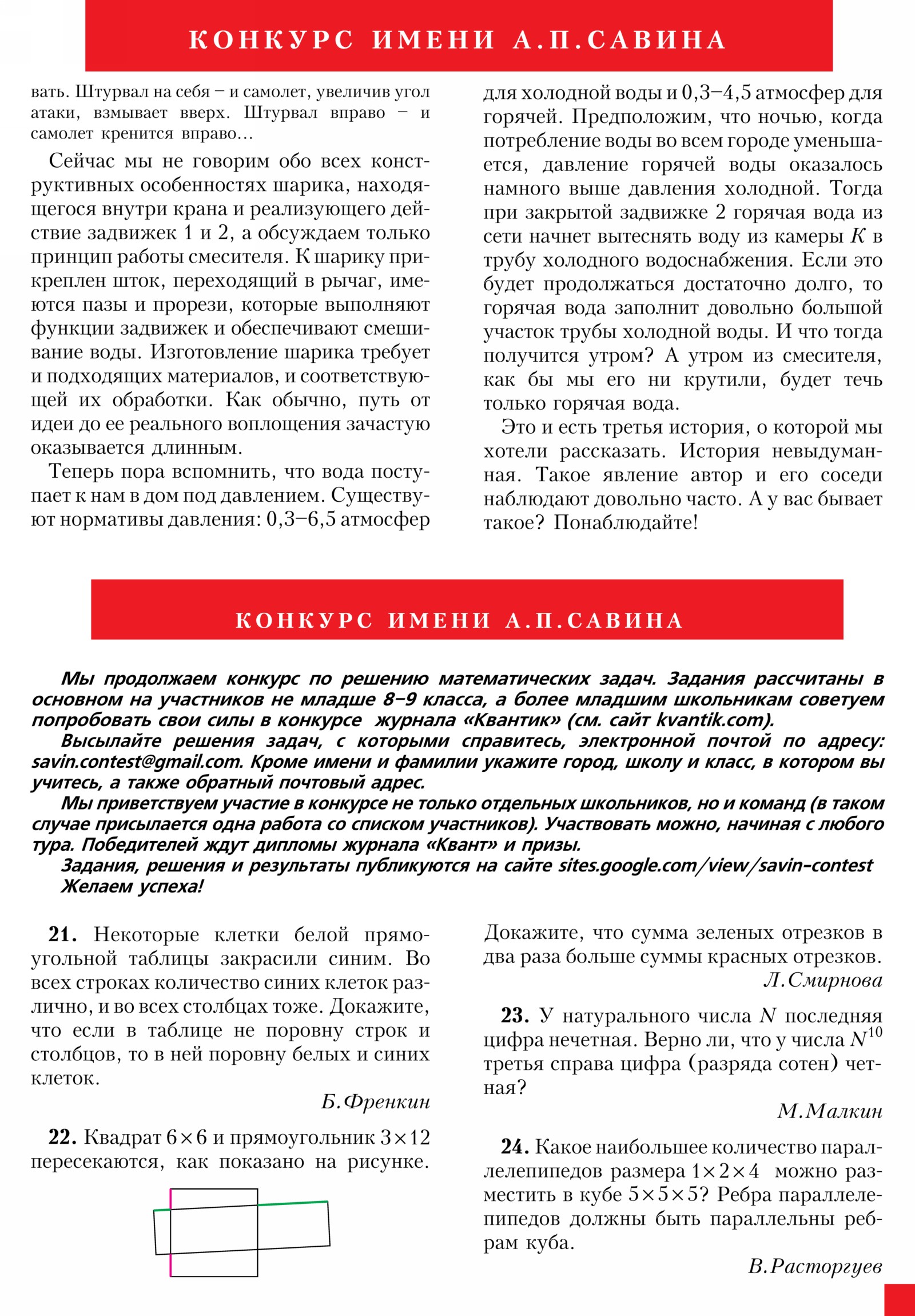 Стр. 42