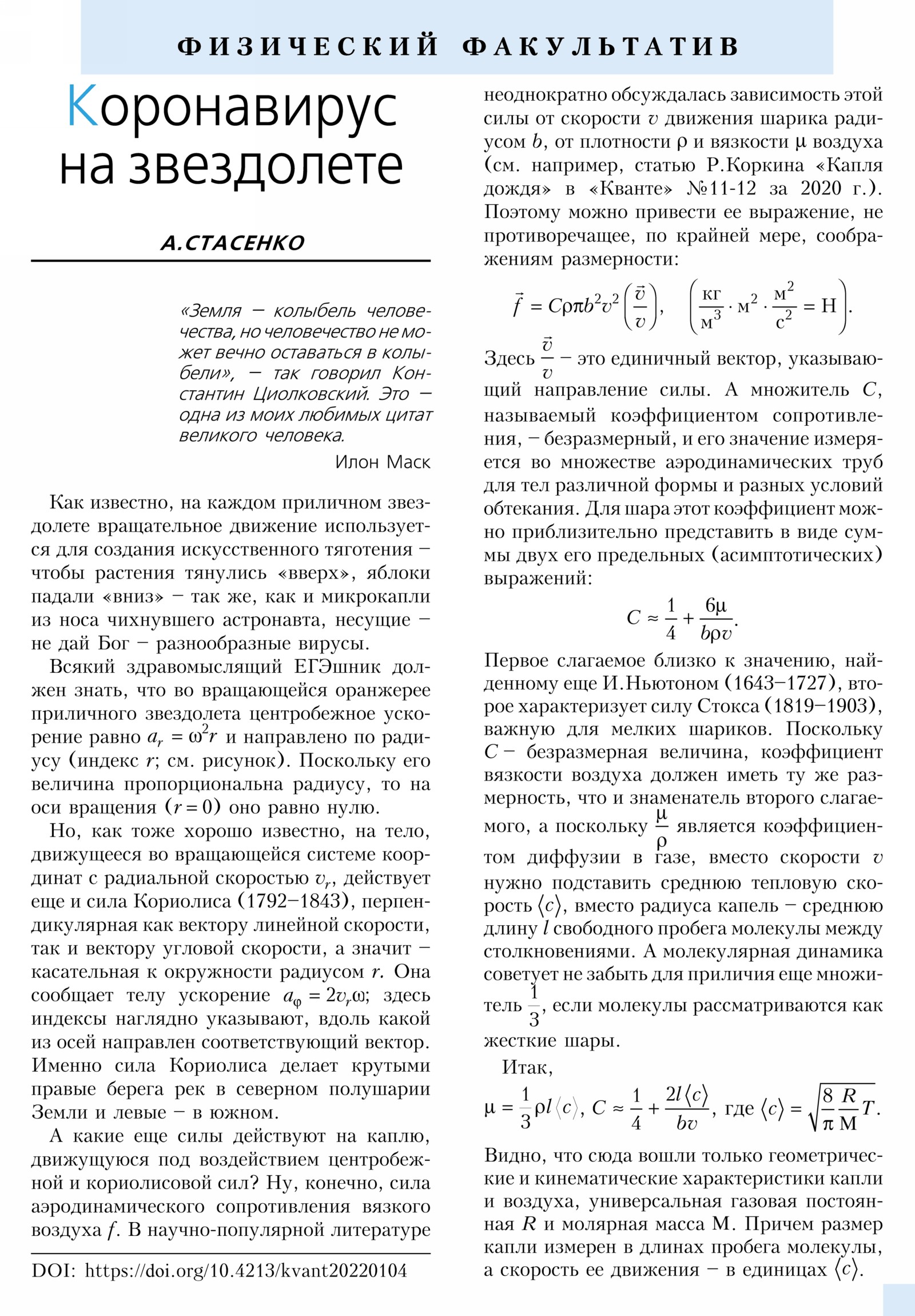 Стр. 43