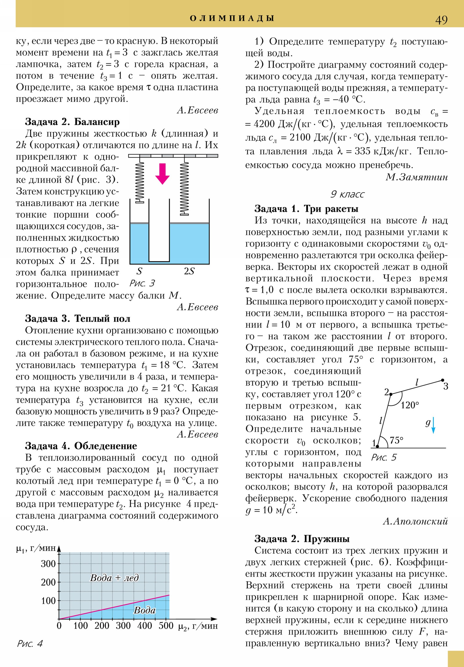 Стр. 49