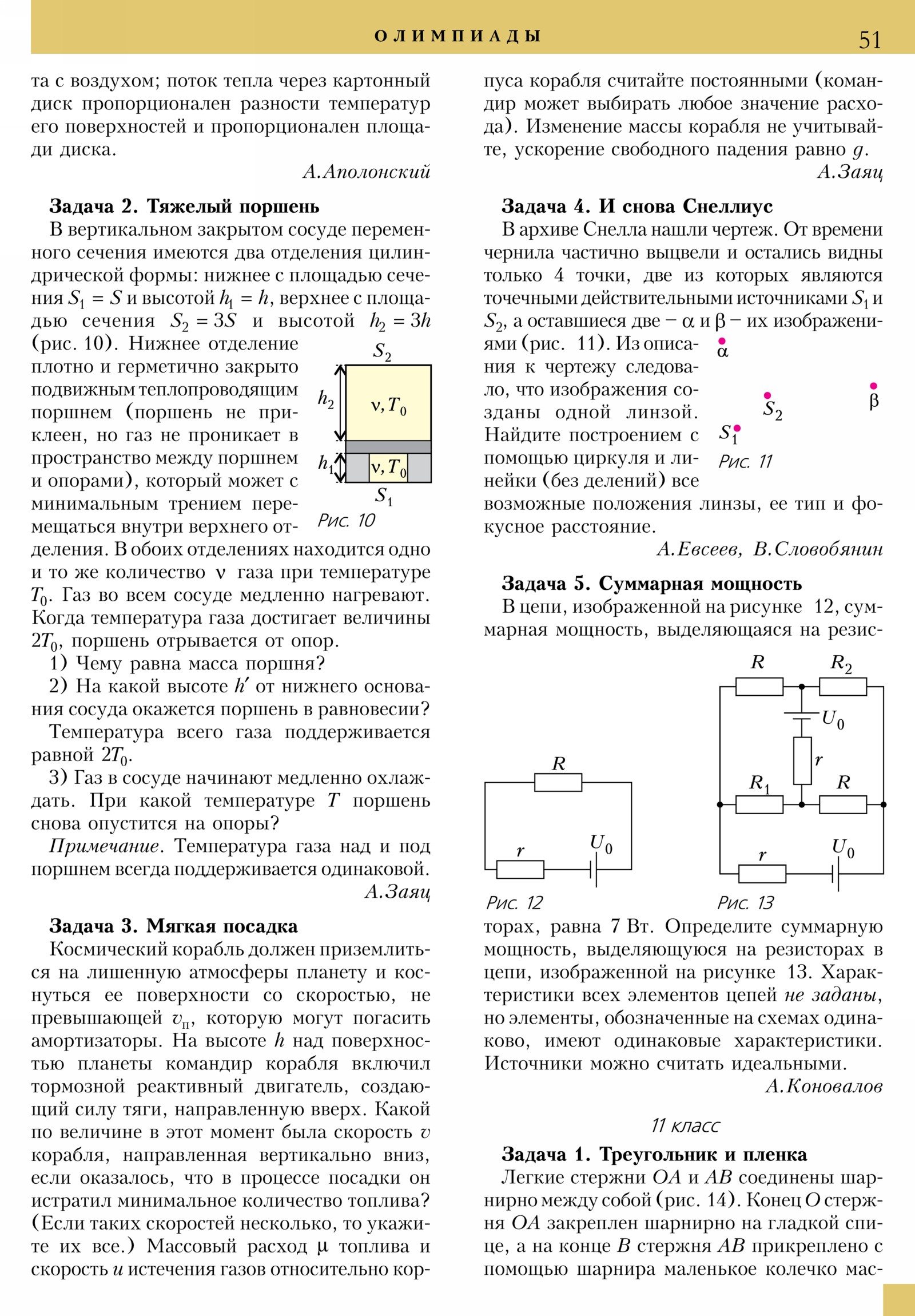 Стр. 51