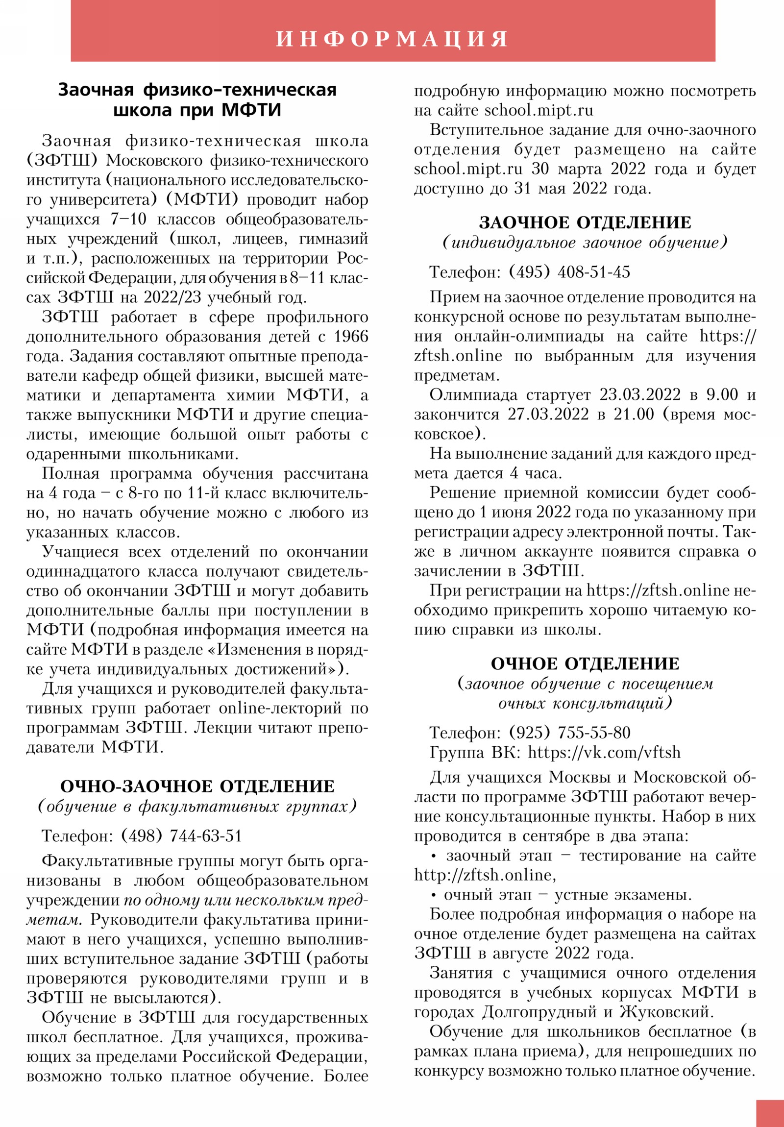 Стр. 53