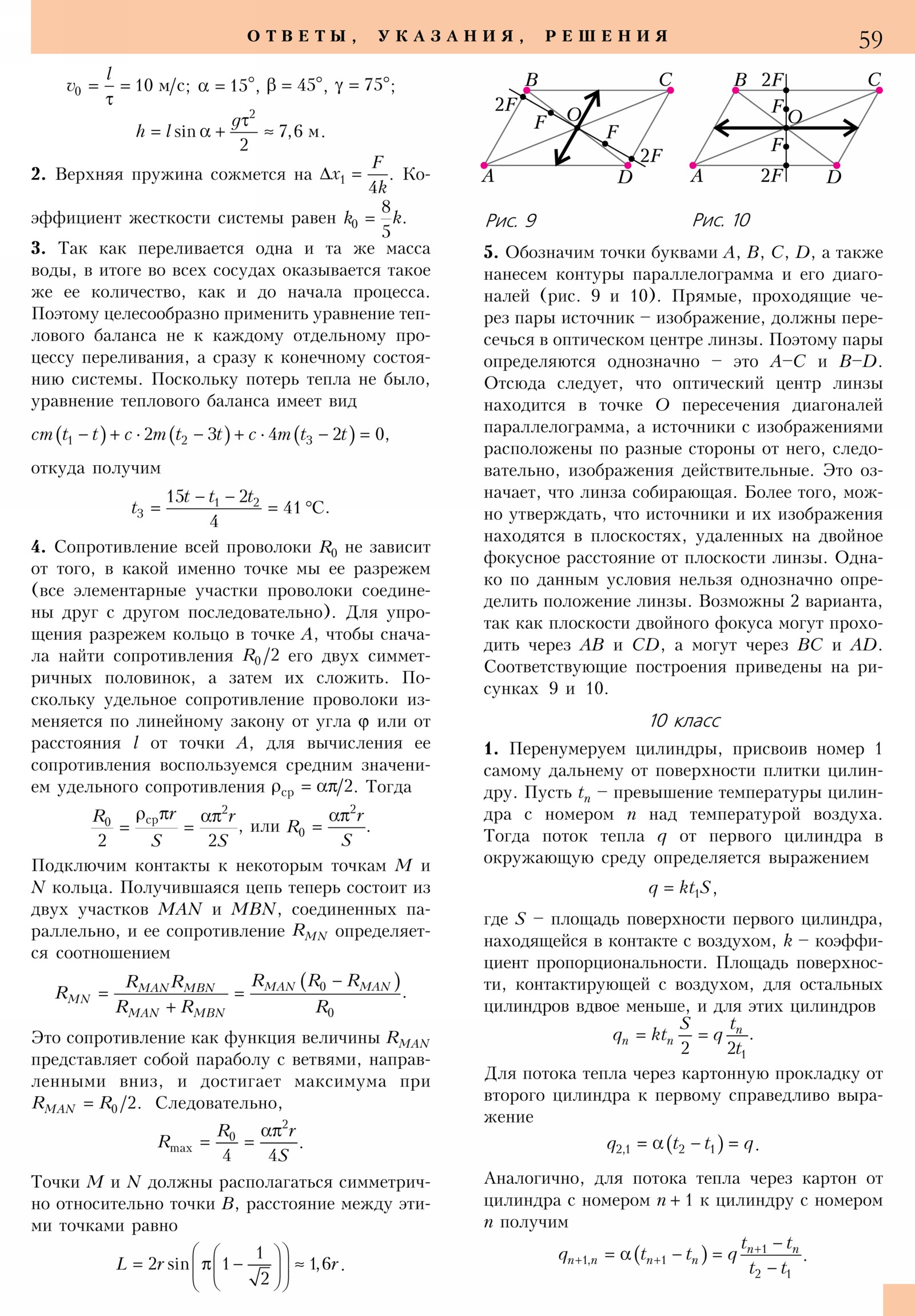 Стр. 59