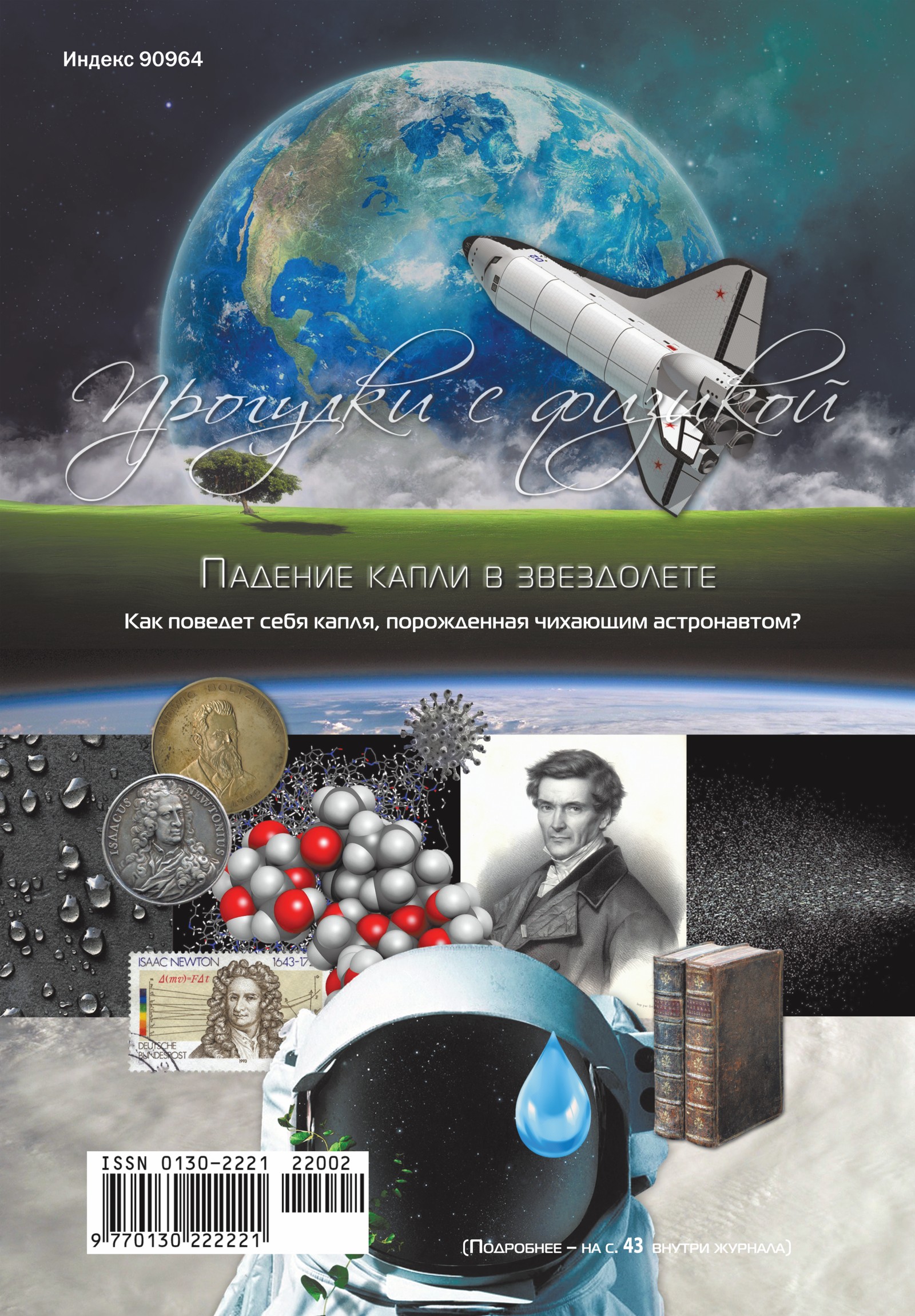 Обложка (с. 4)