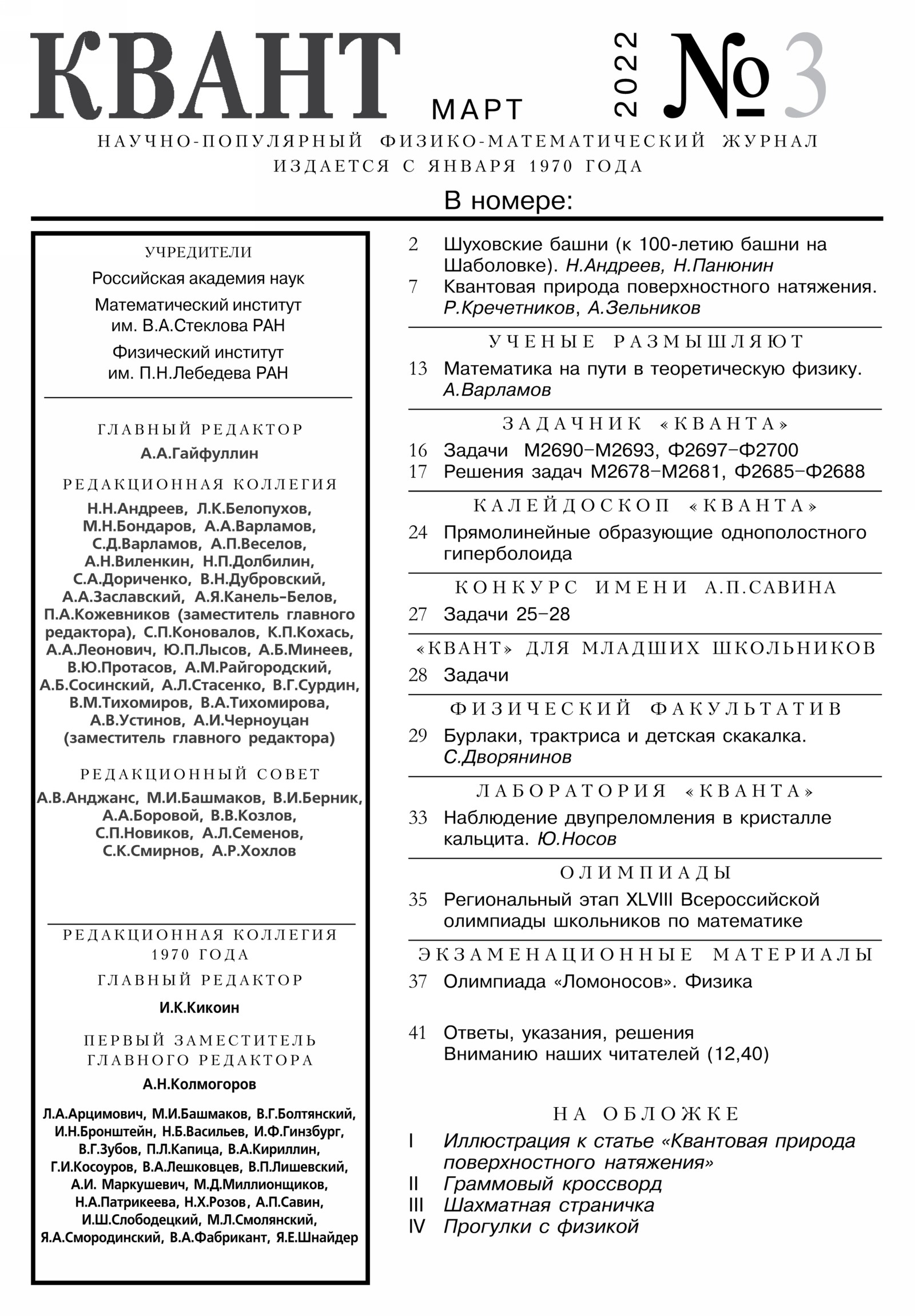 Стр. 1