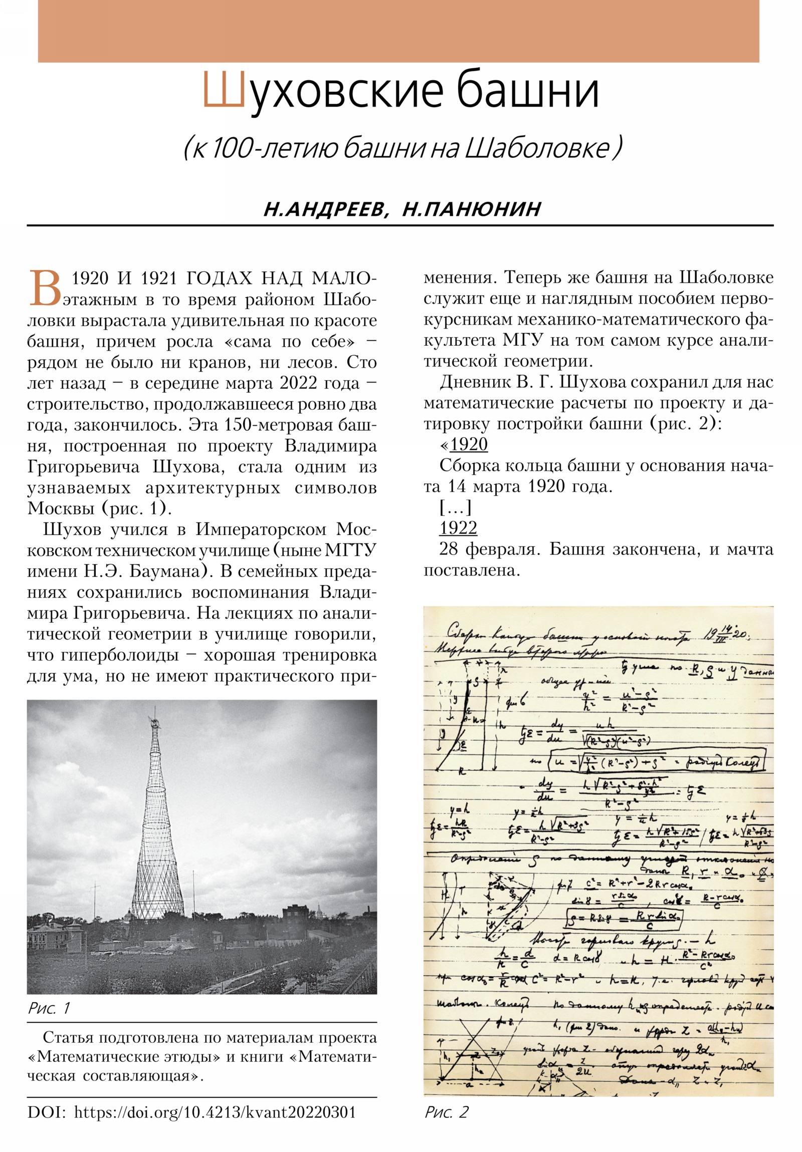 Стр. 2