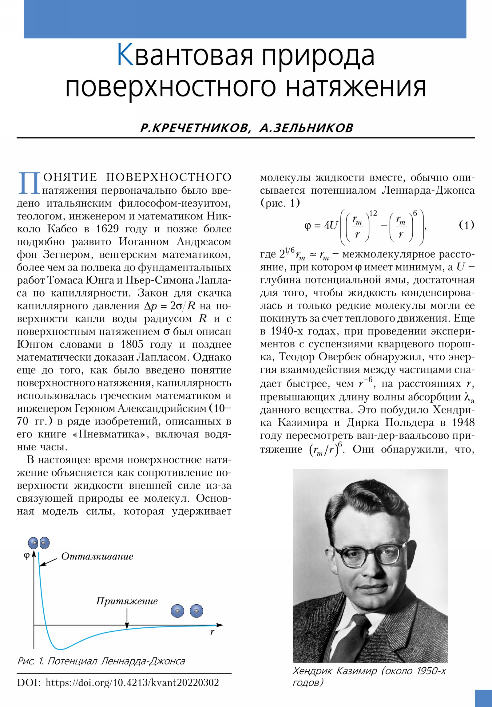 Стр. 7