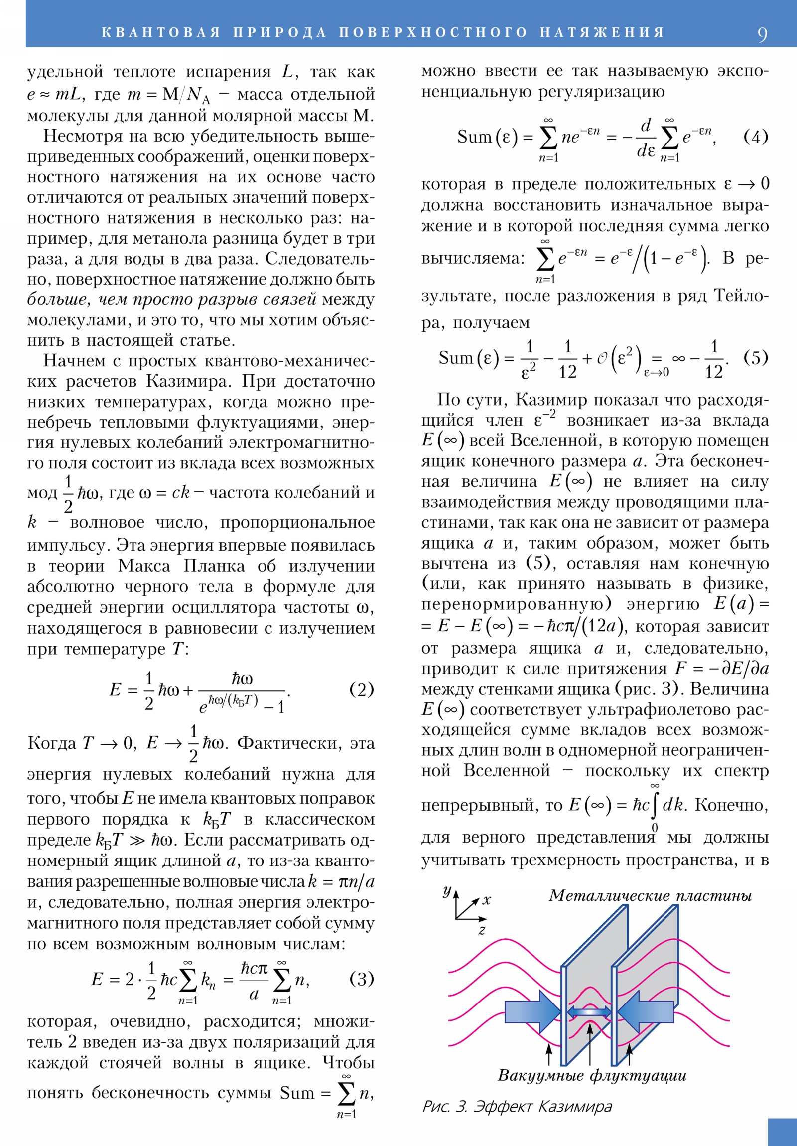 Стр. 9