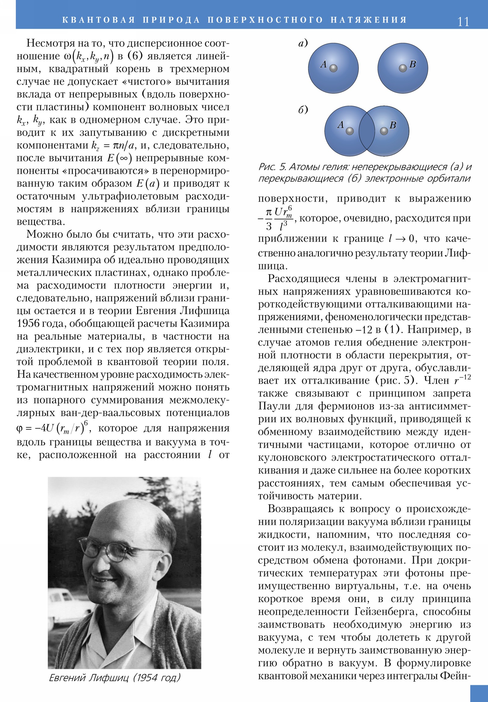 Стр. 11