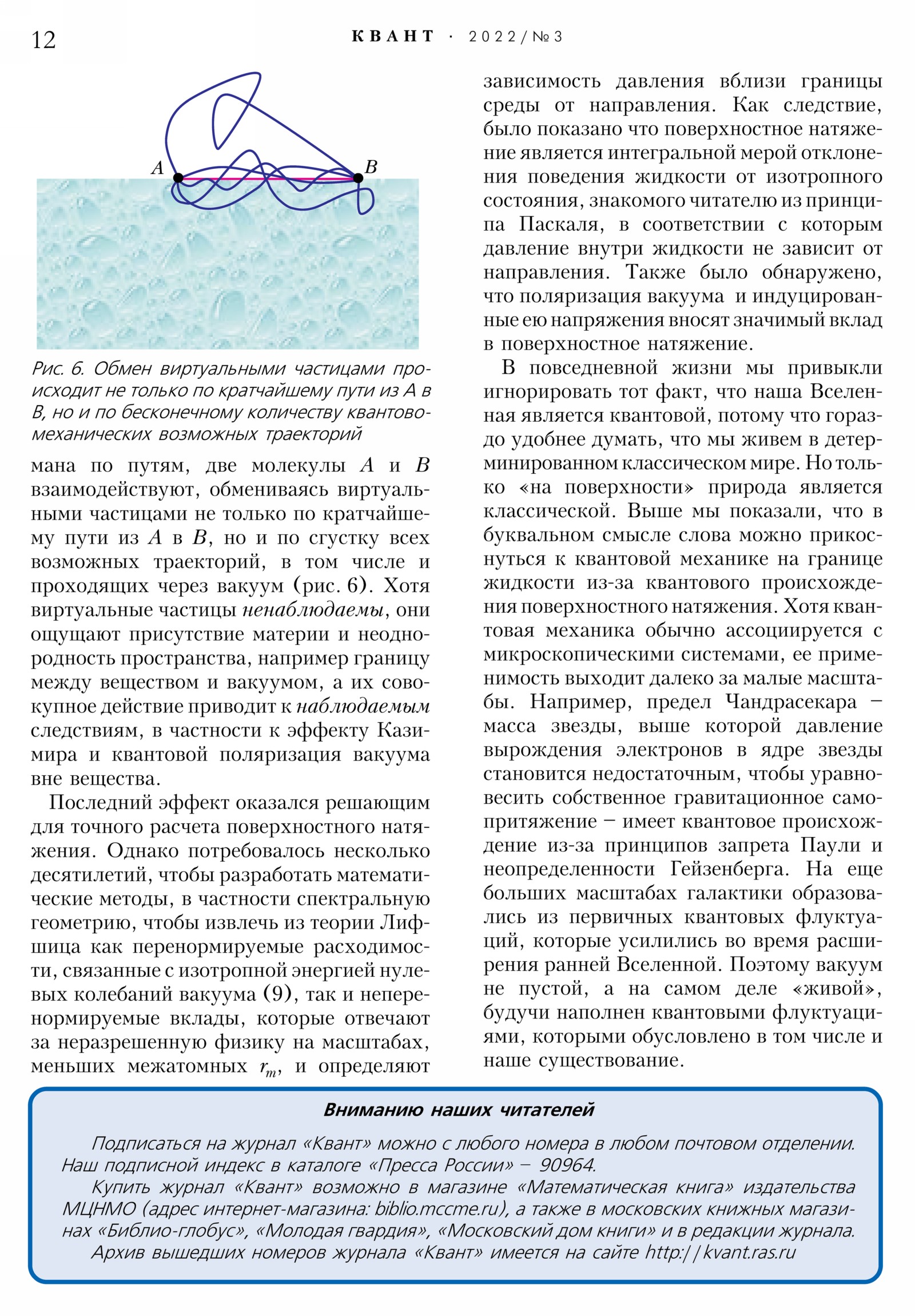 Стр. 12