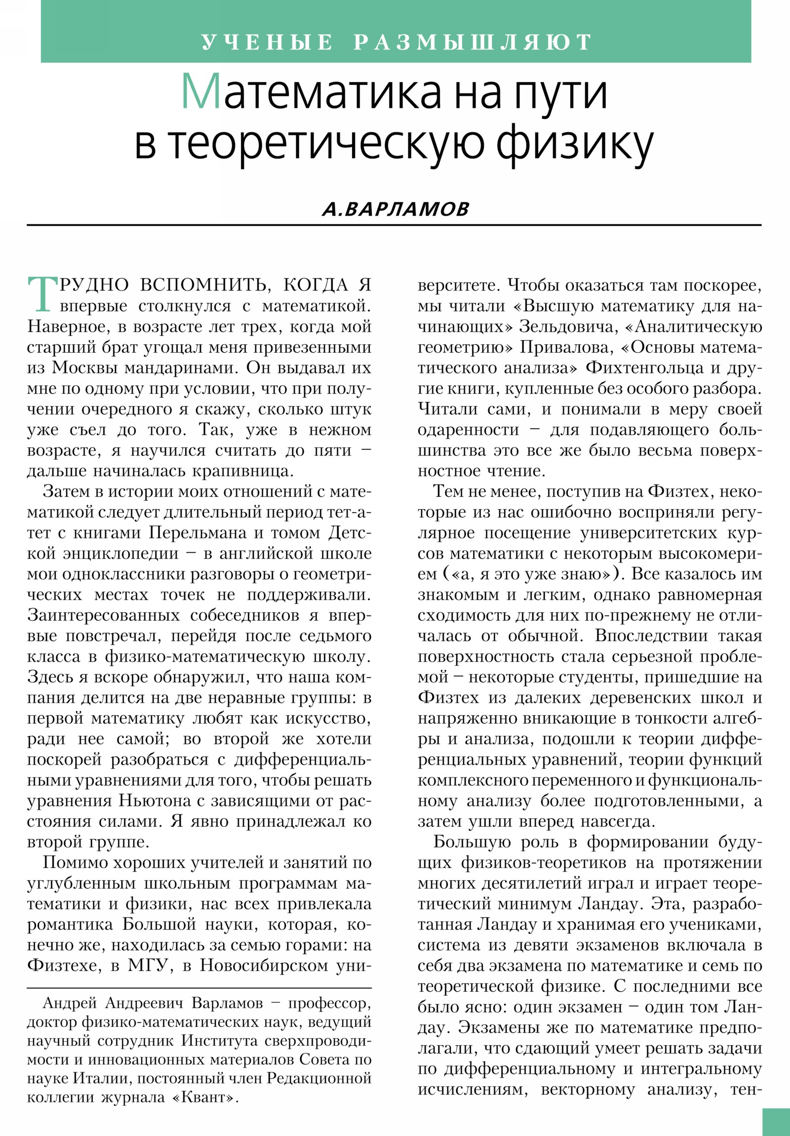 Стр. 13