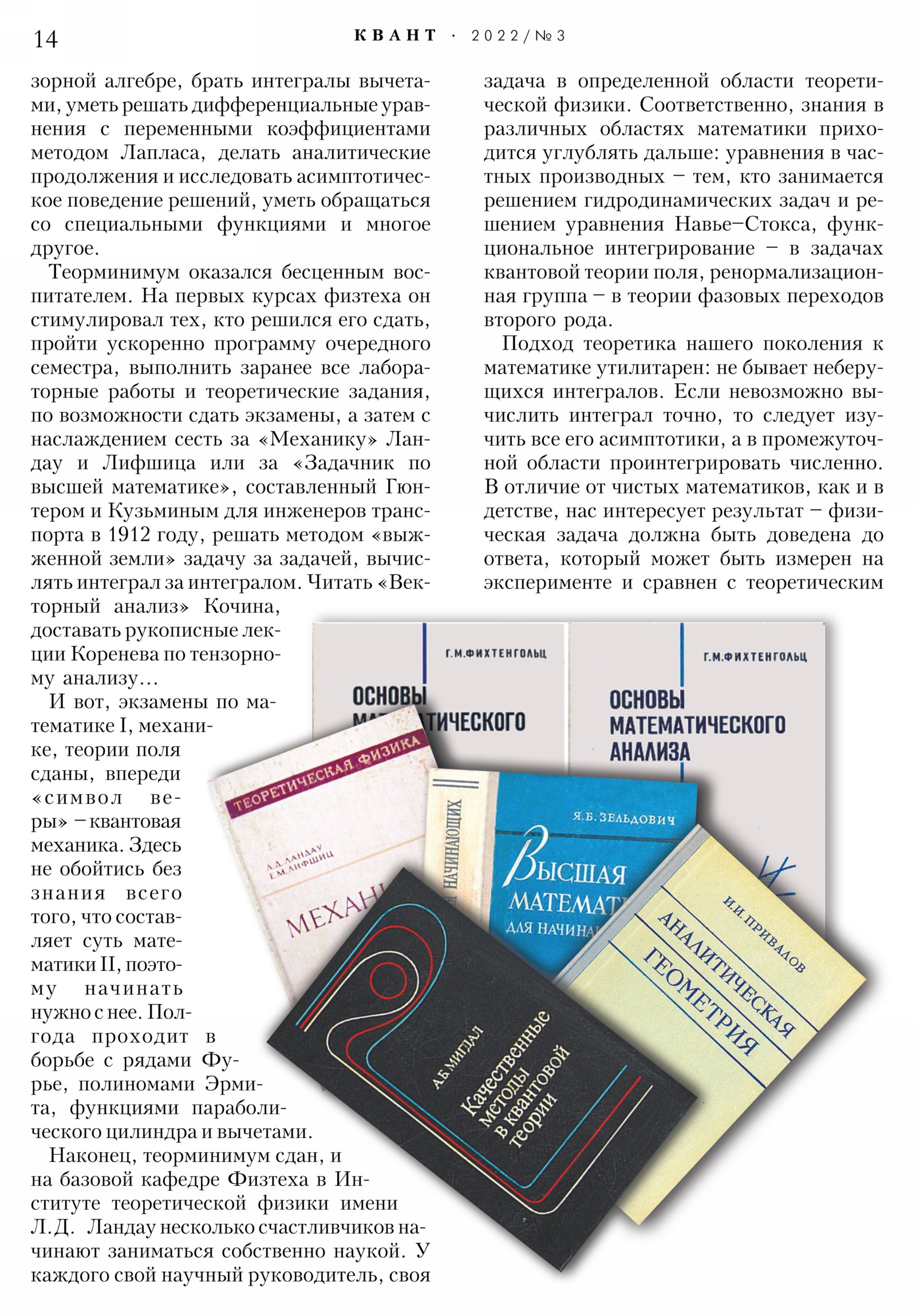 Стр. 14
