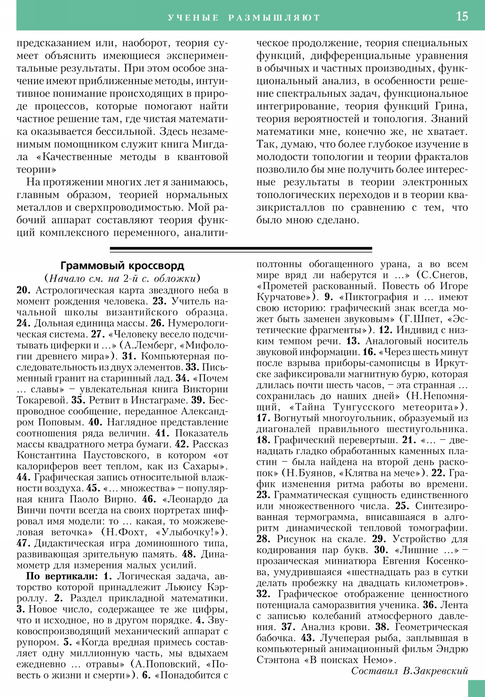 Стр. 15
