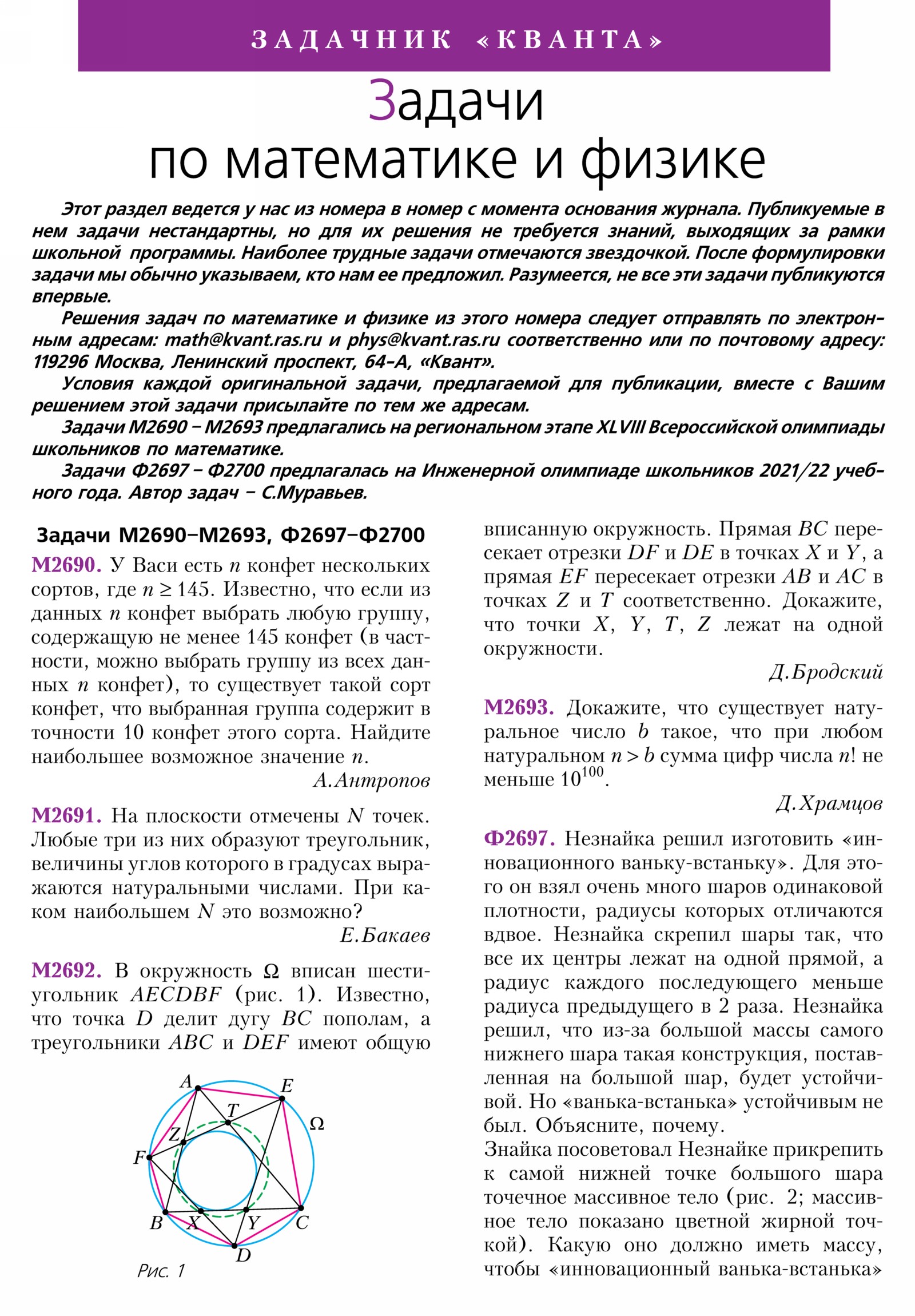 Стр. 16