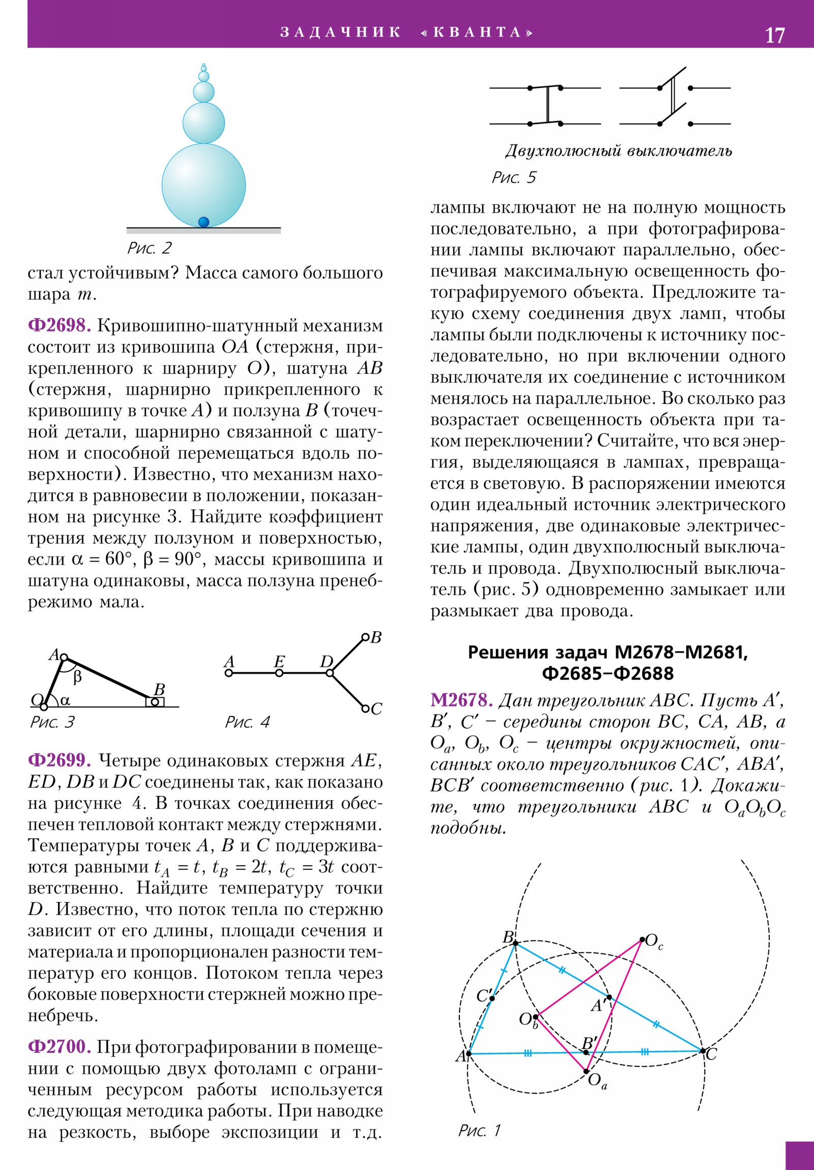 Стр. 17