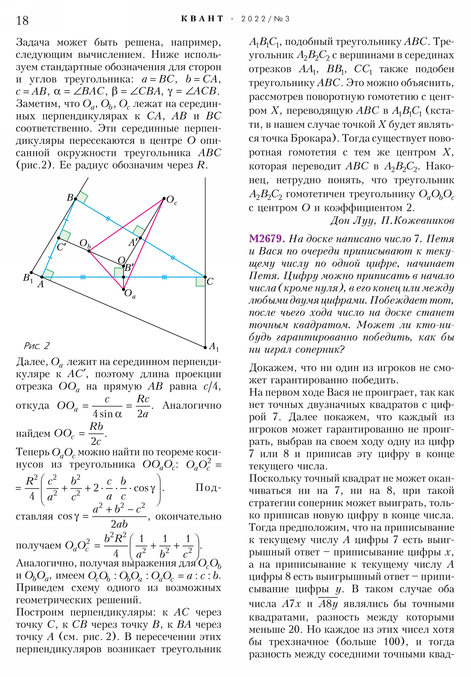 Стр. 18