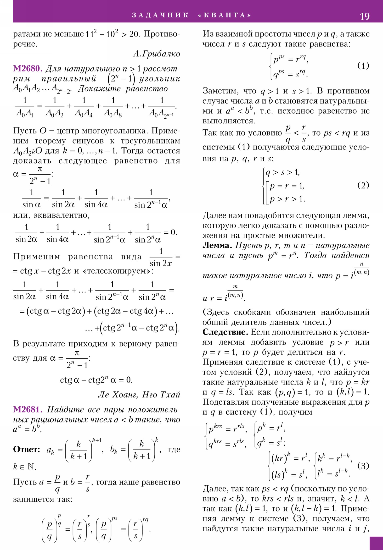 Стр. 19
