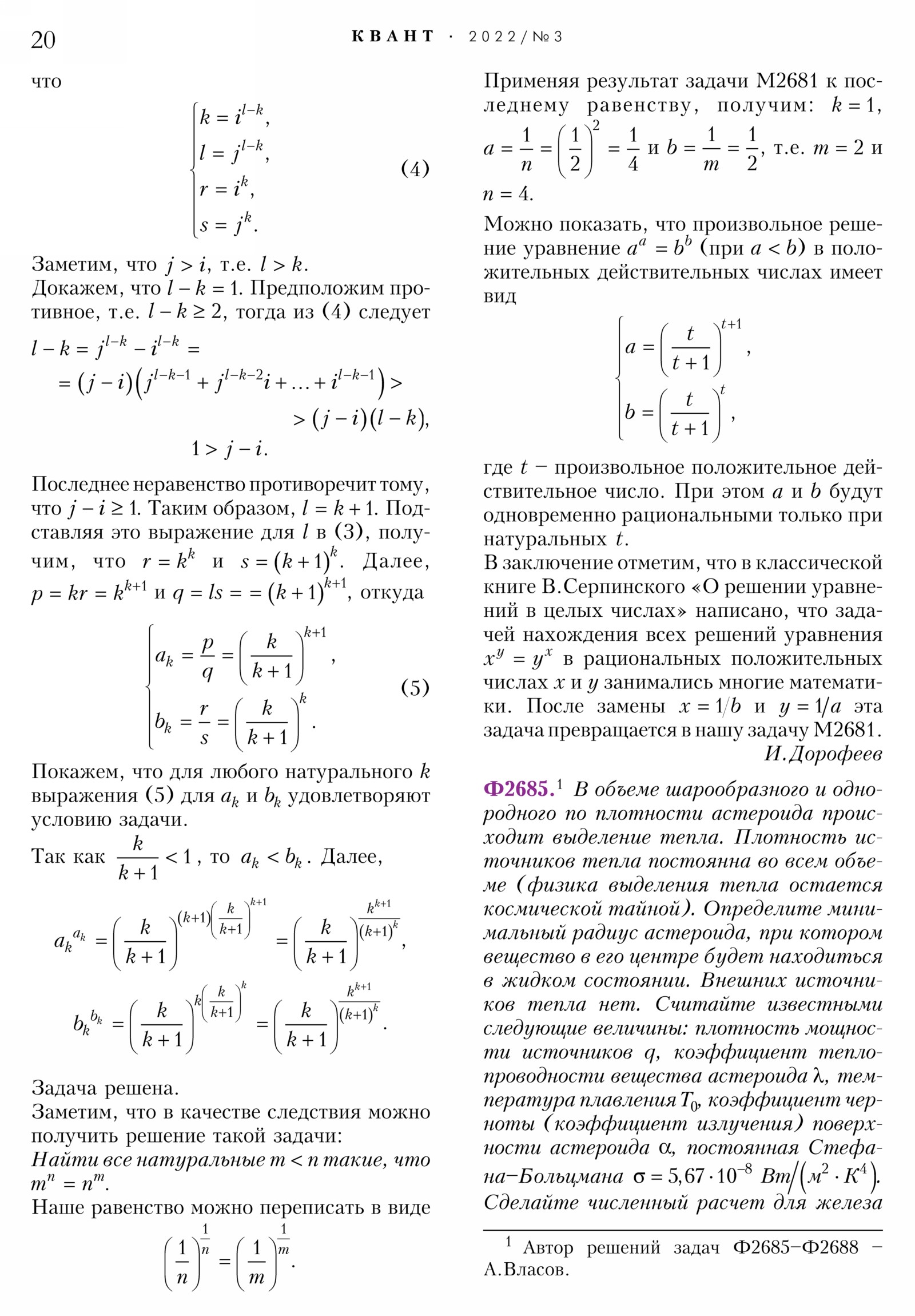 Стр. 20