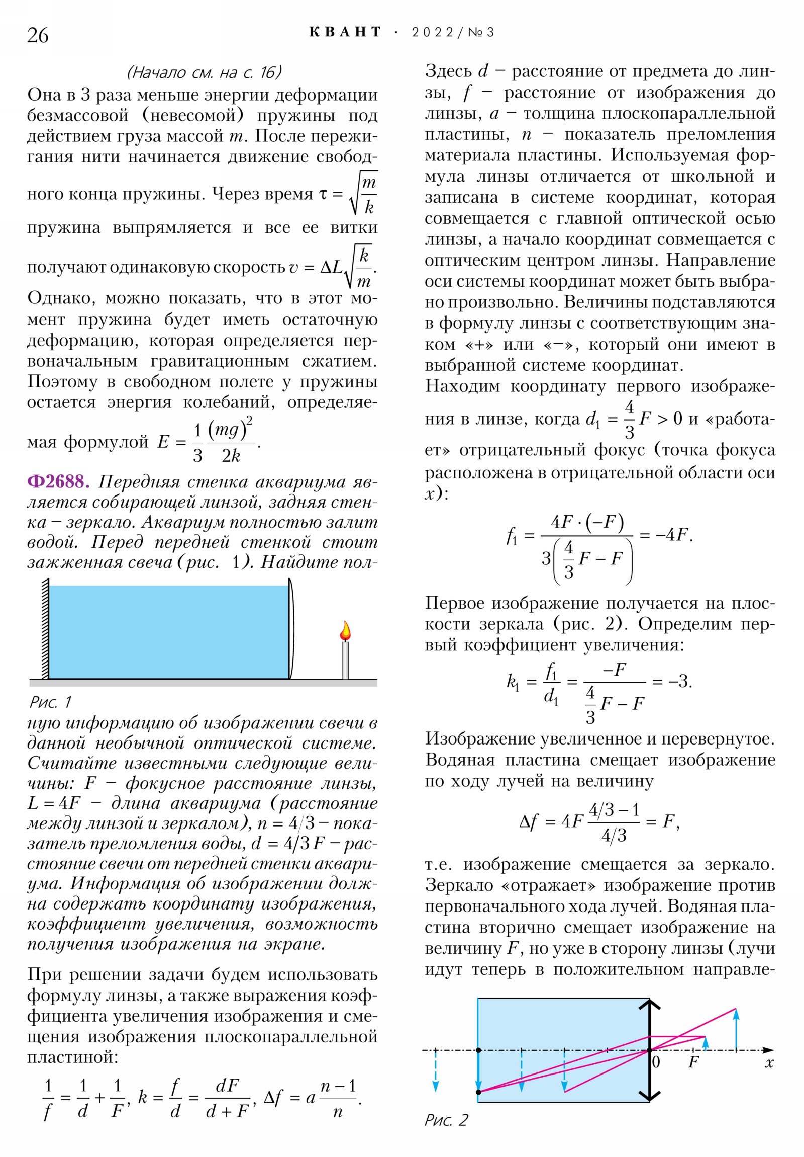 Стр. 26
