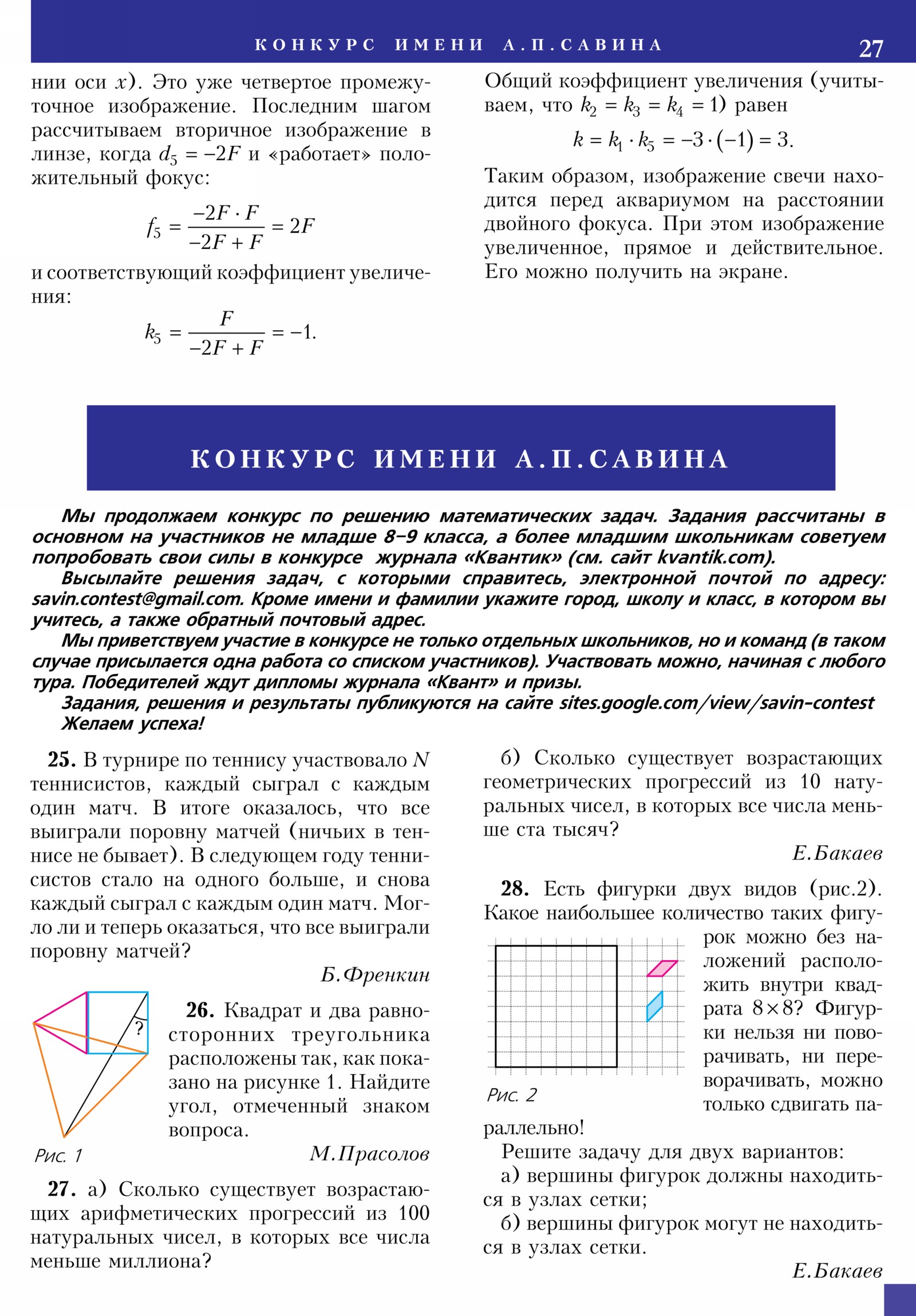 Стр. 27