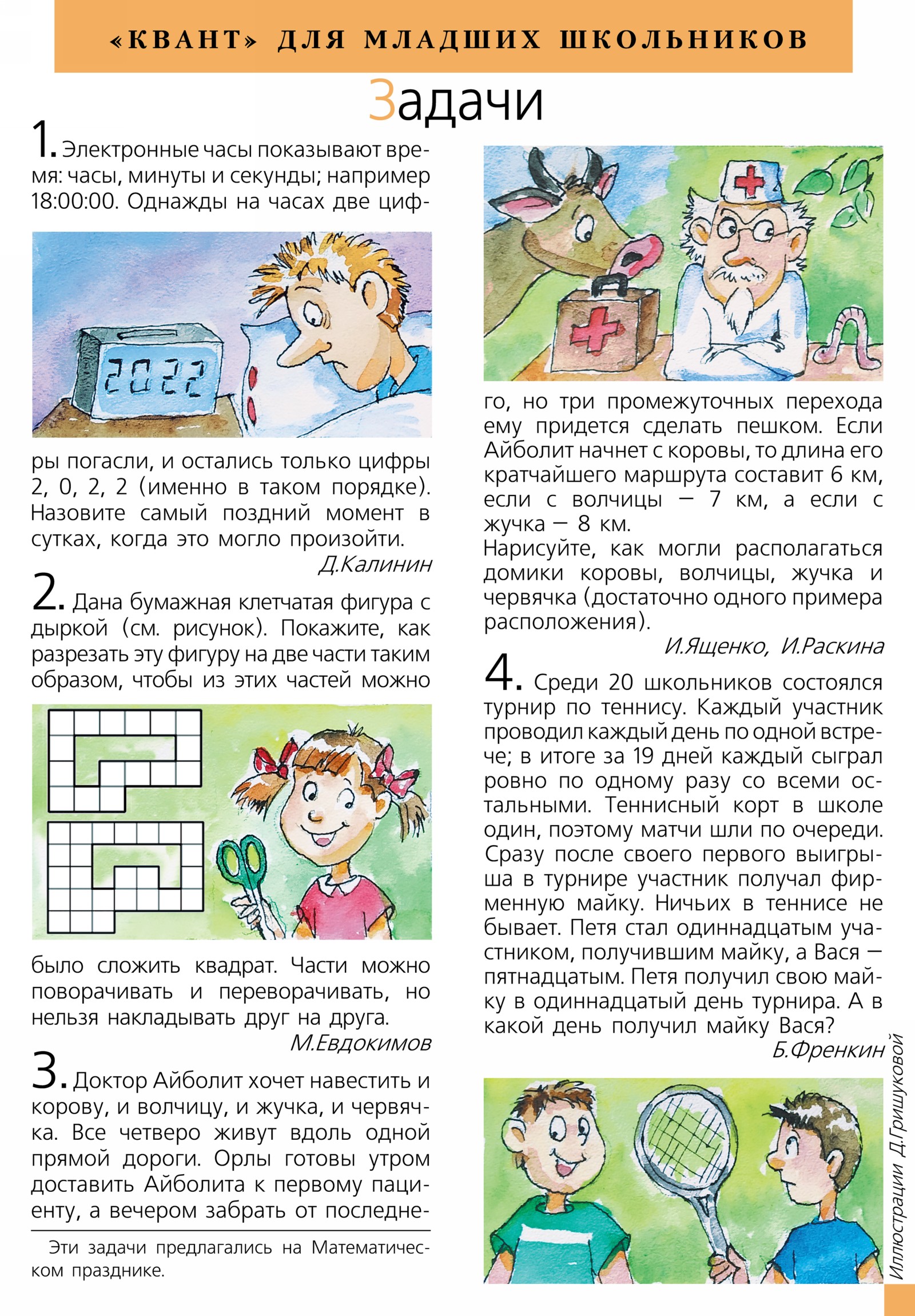 Стр. 28
