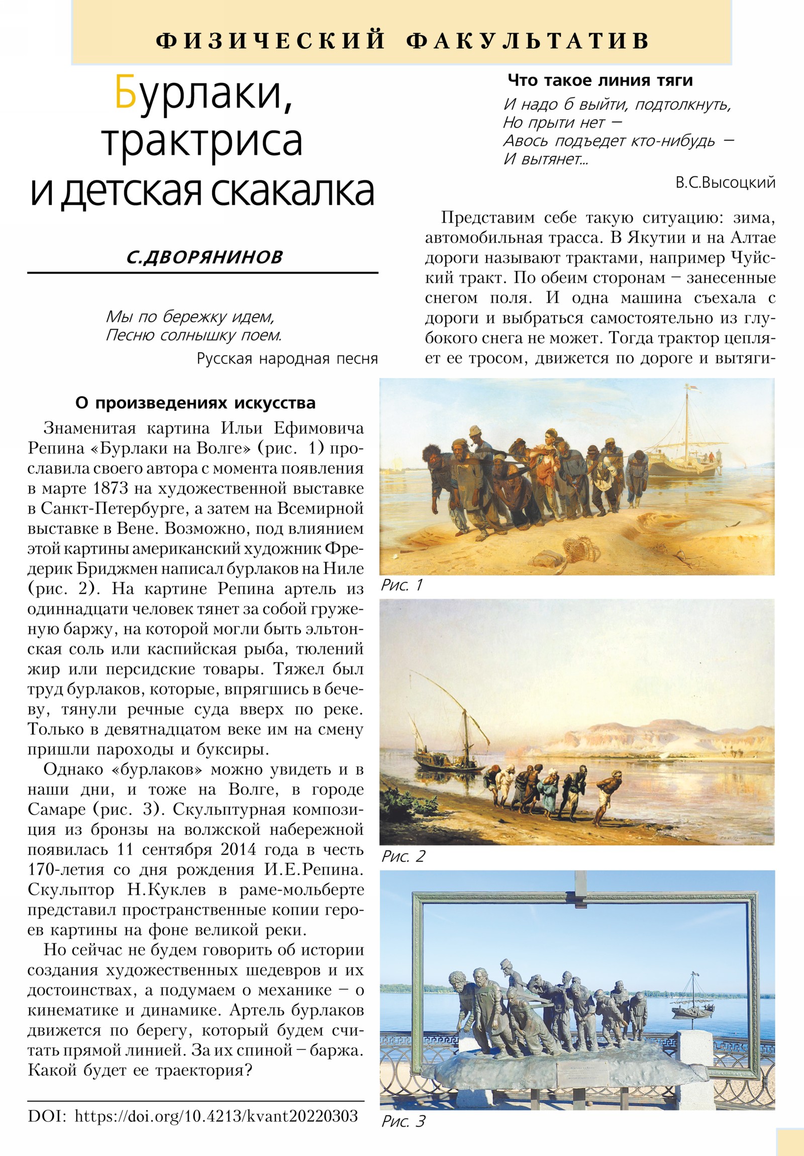 Стр. 29