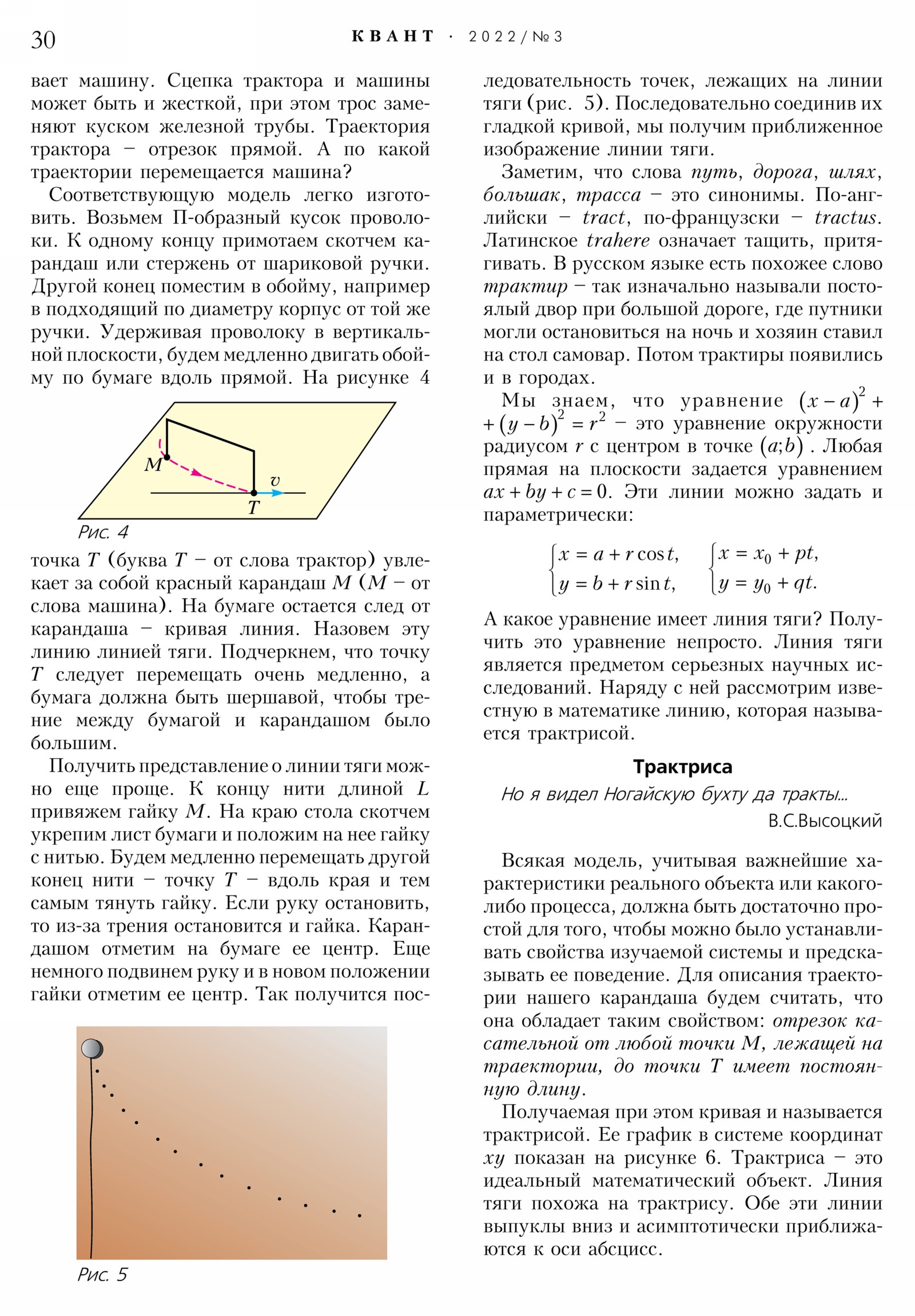 Стр. 30