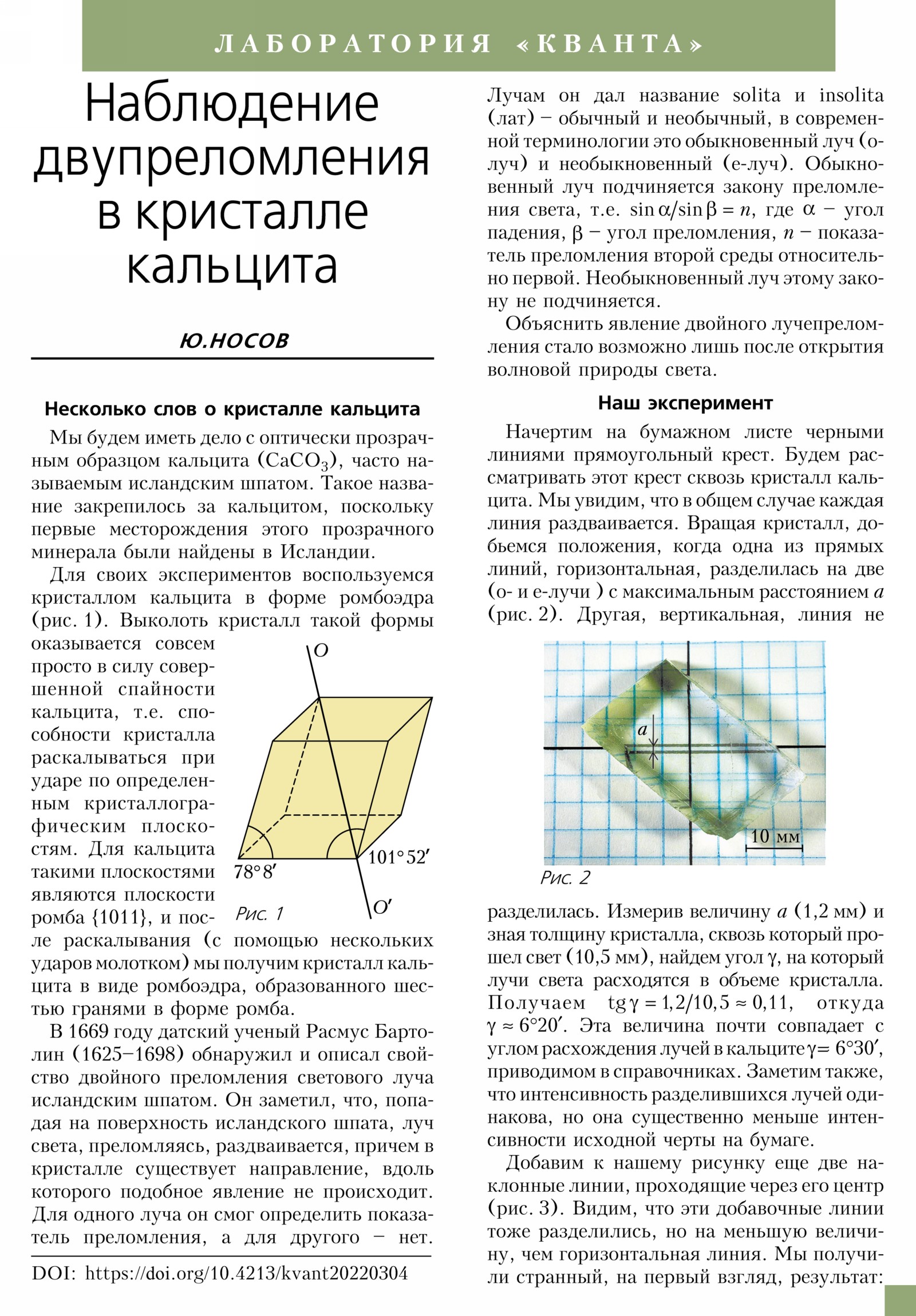 Стр. 33