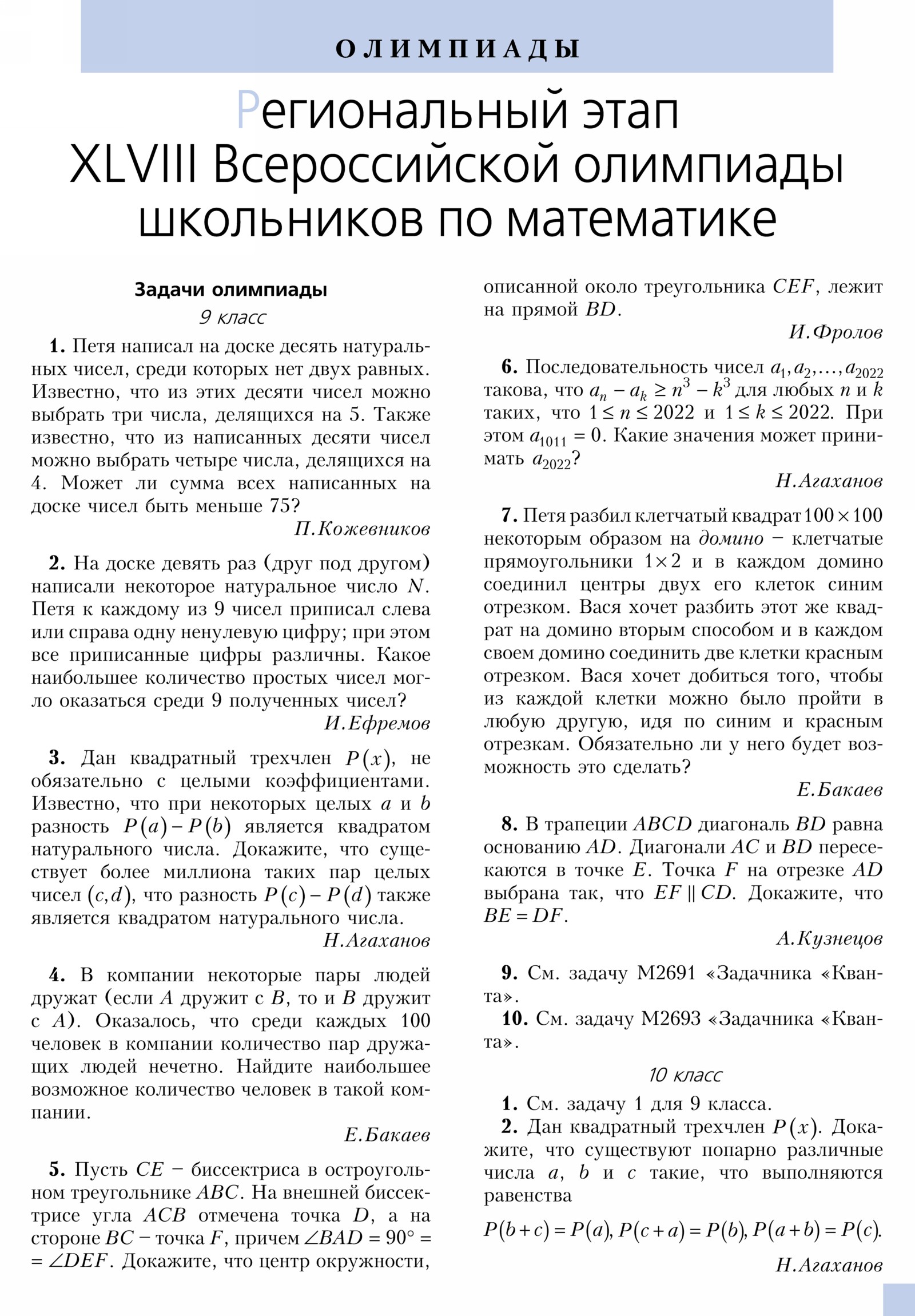 Стр. 35
