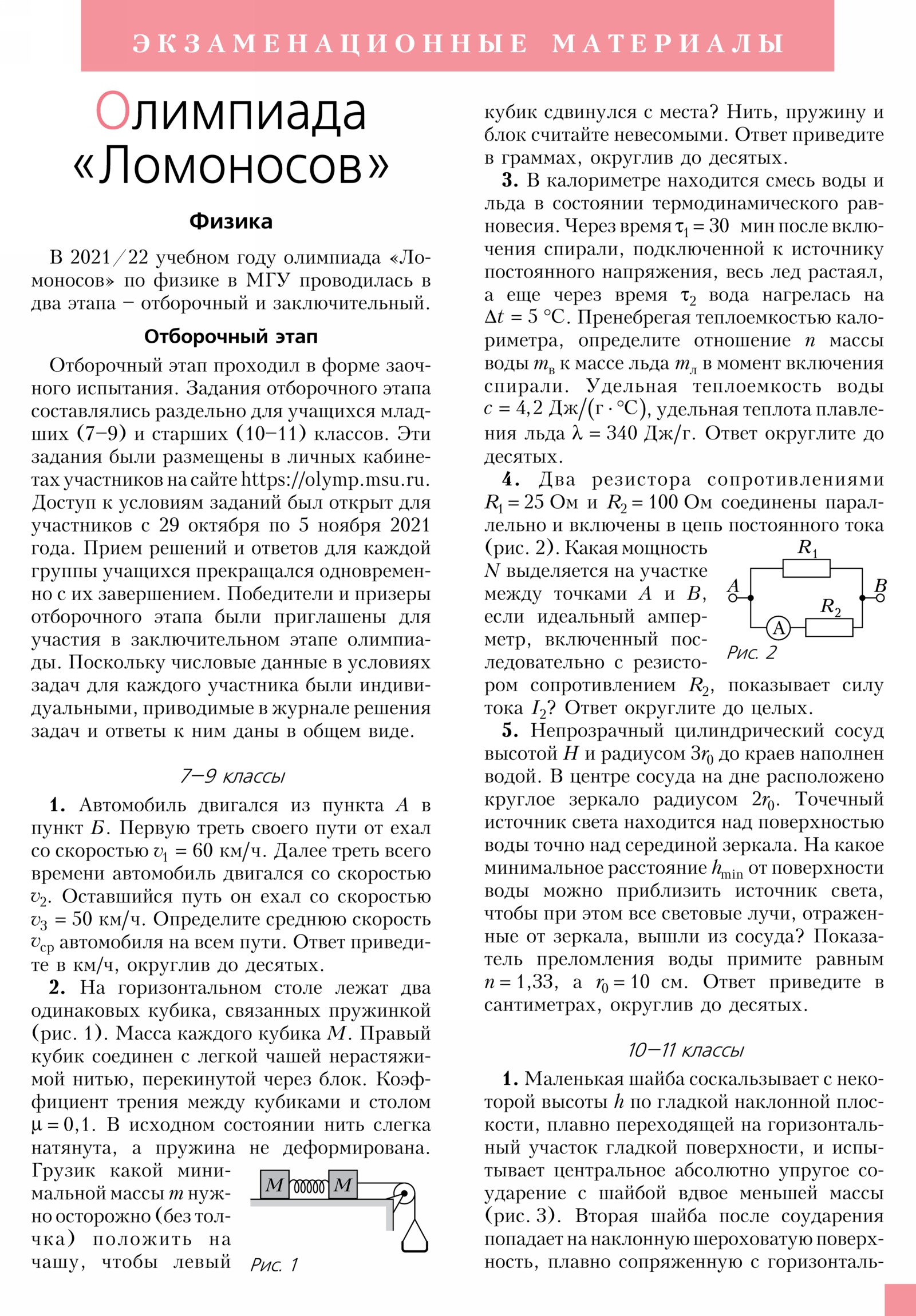 Стр. 37
