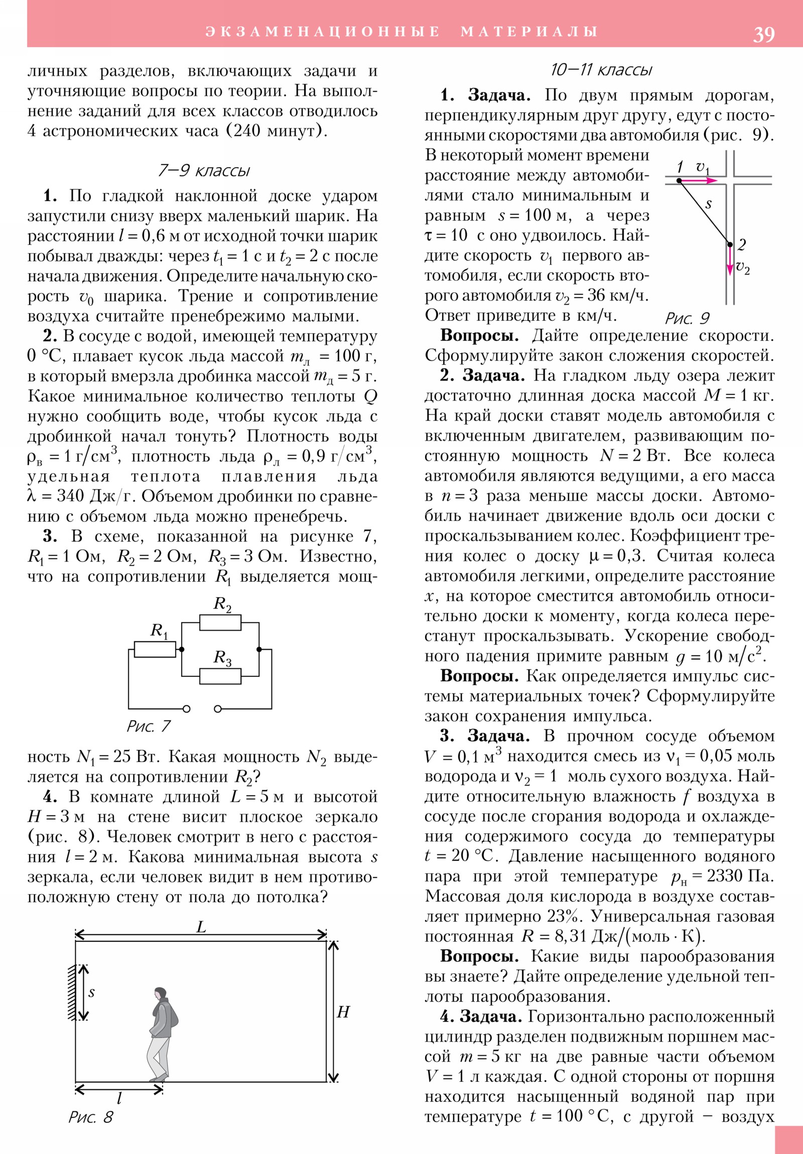 Стр. 39