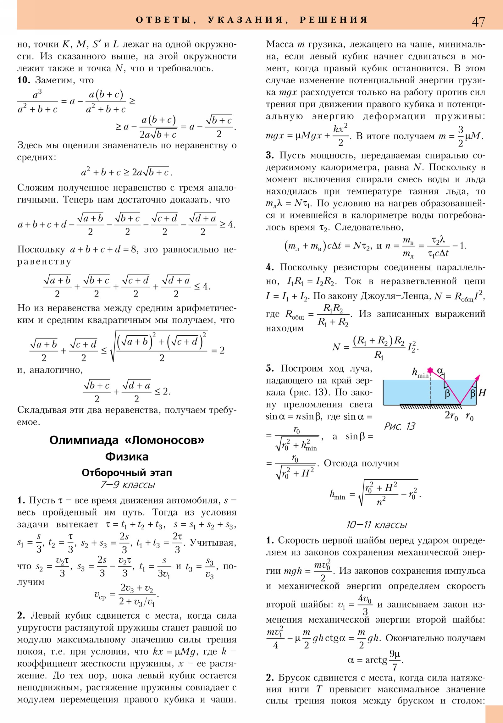 Стр. 47