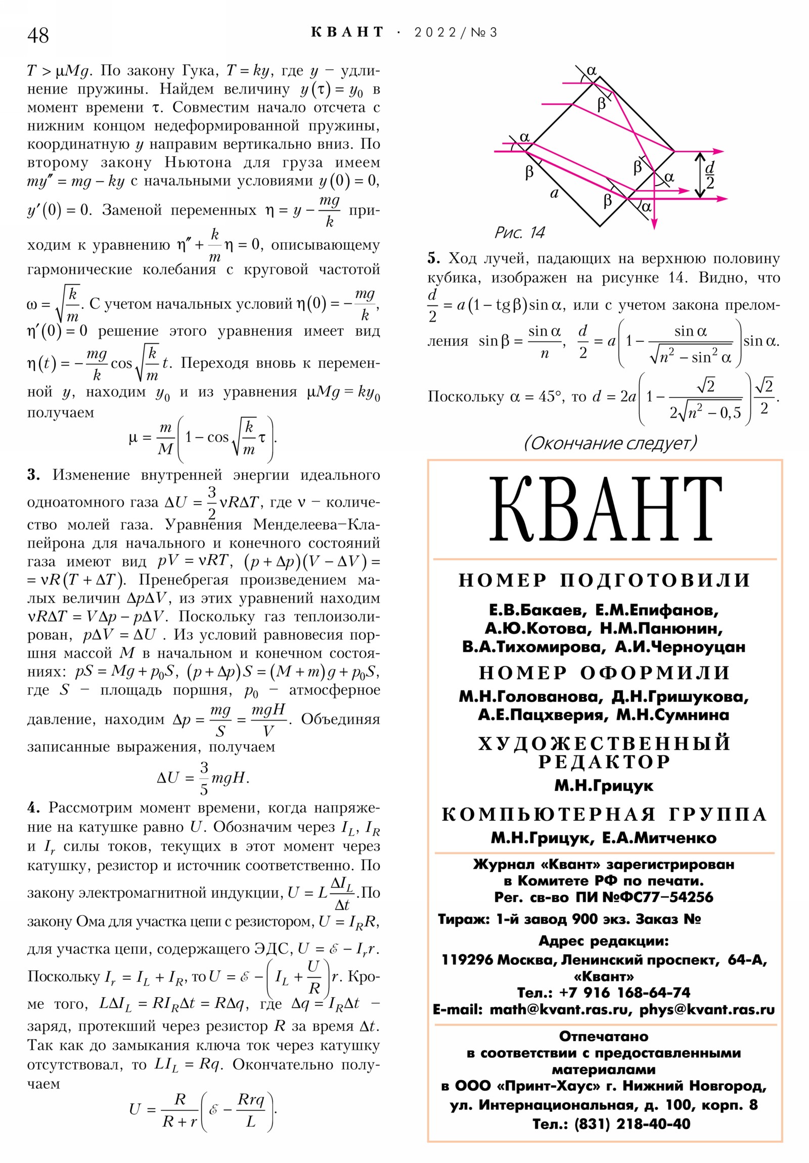 Стр. 48