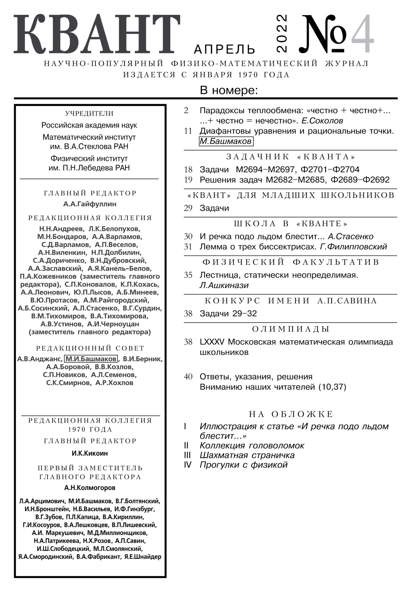 Стр. 1