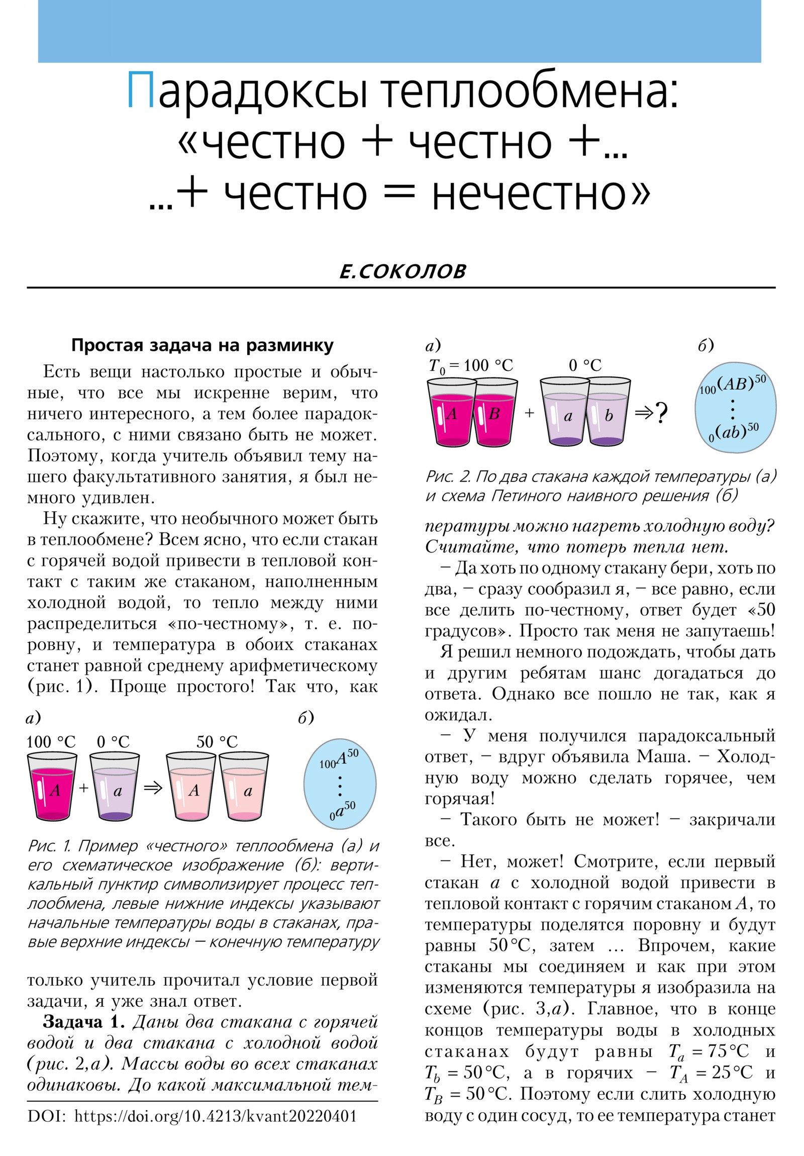 Стр. 2