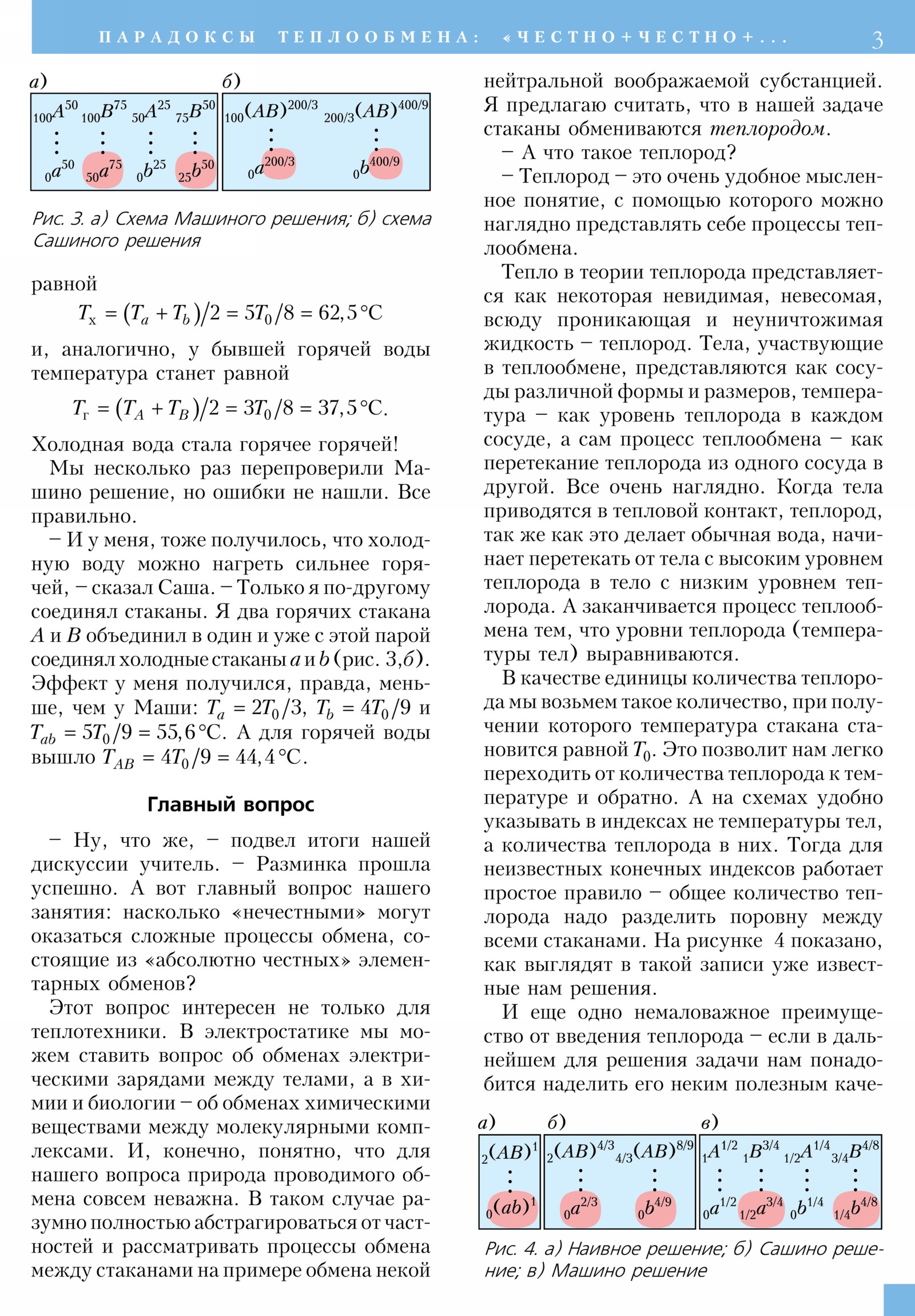 Стр. 3