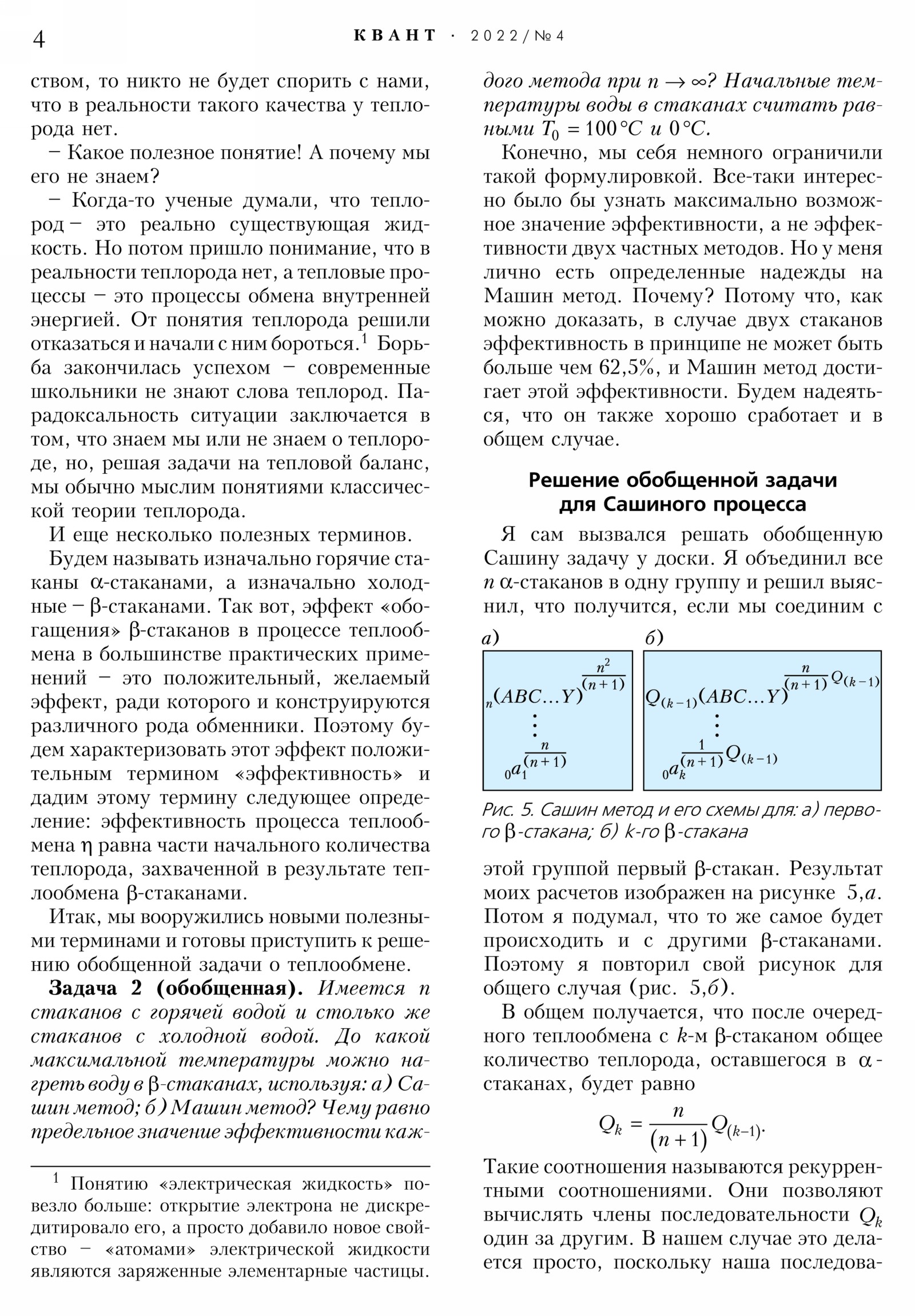 Стр. 4