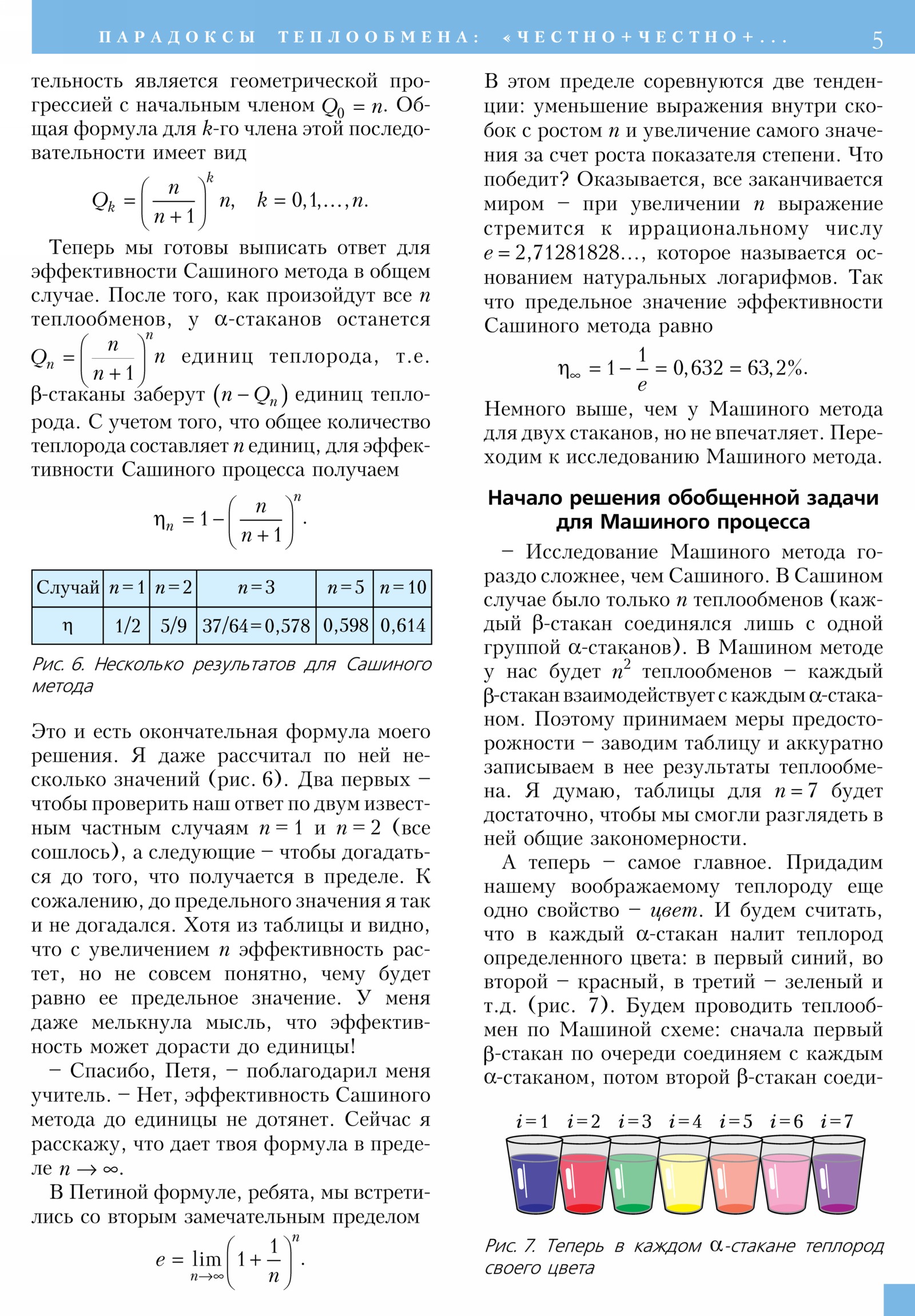 Стр. 5