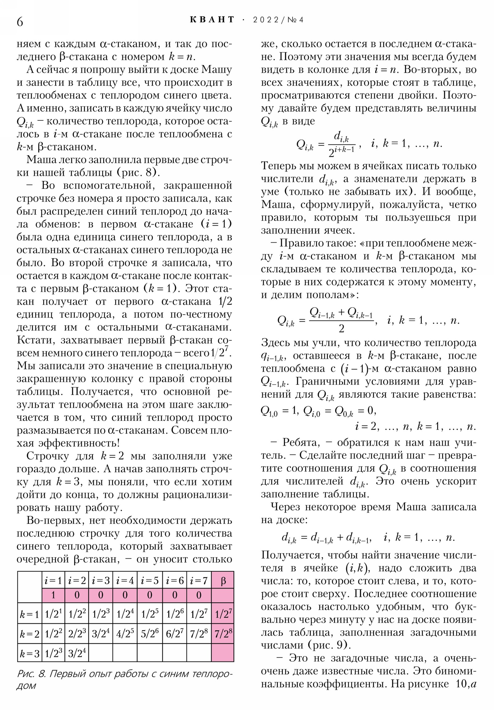 Стр. 6