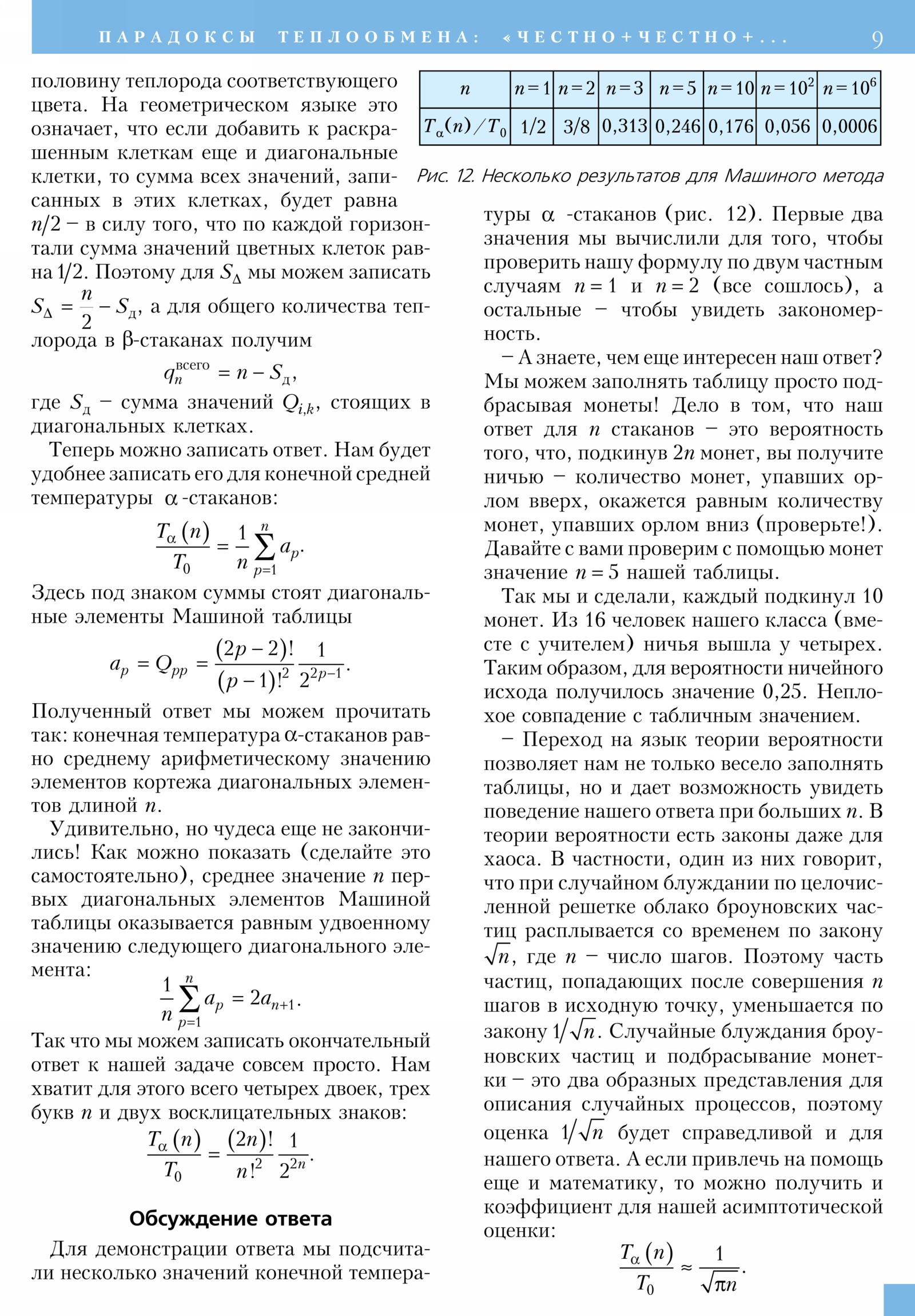 Стр. 9