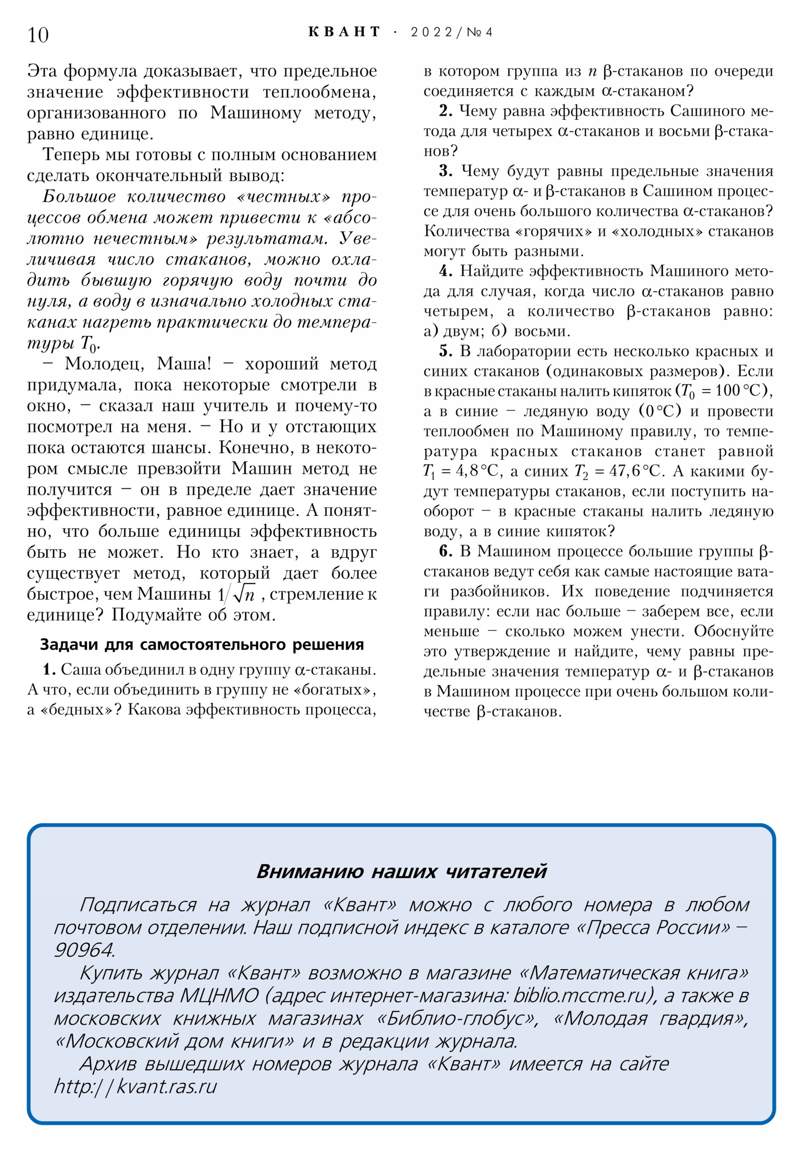 Стр. 10