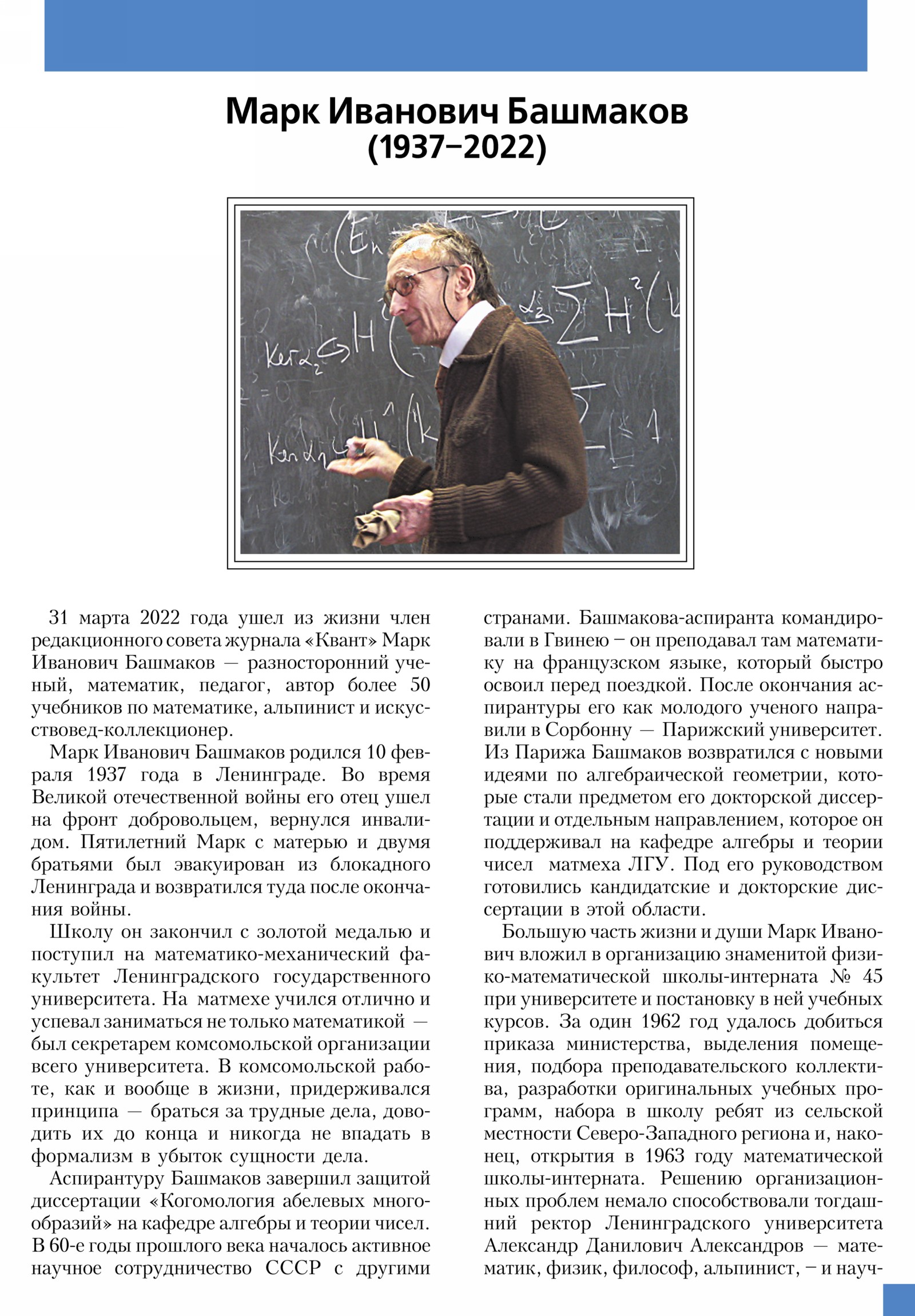 Стр. 11