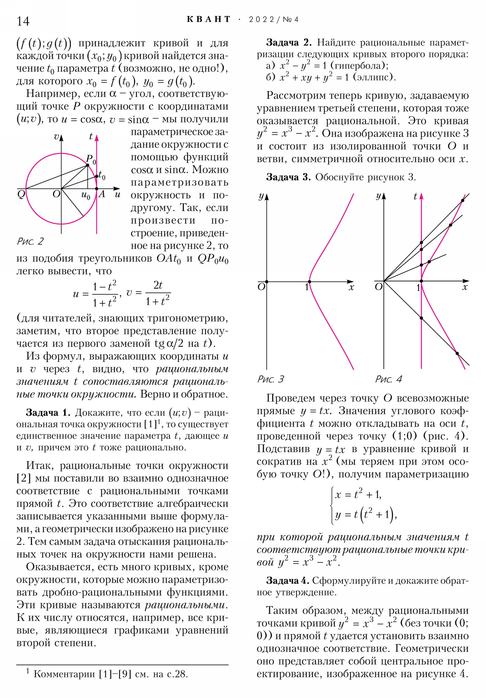 Стр. 14