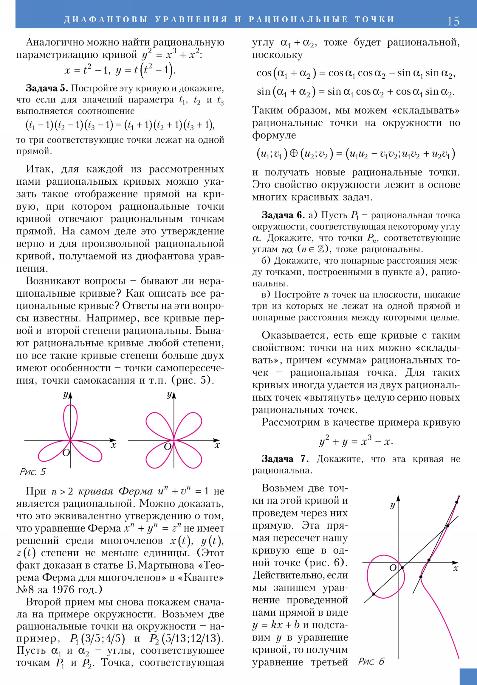 Стр. 15